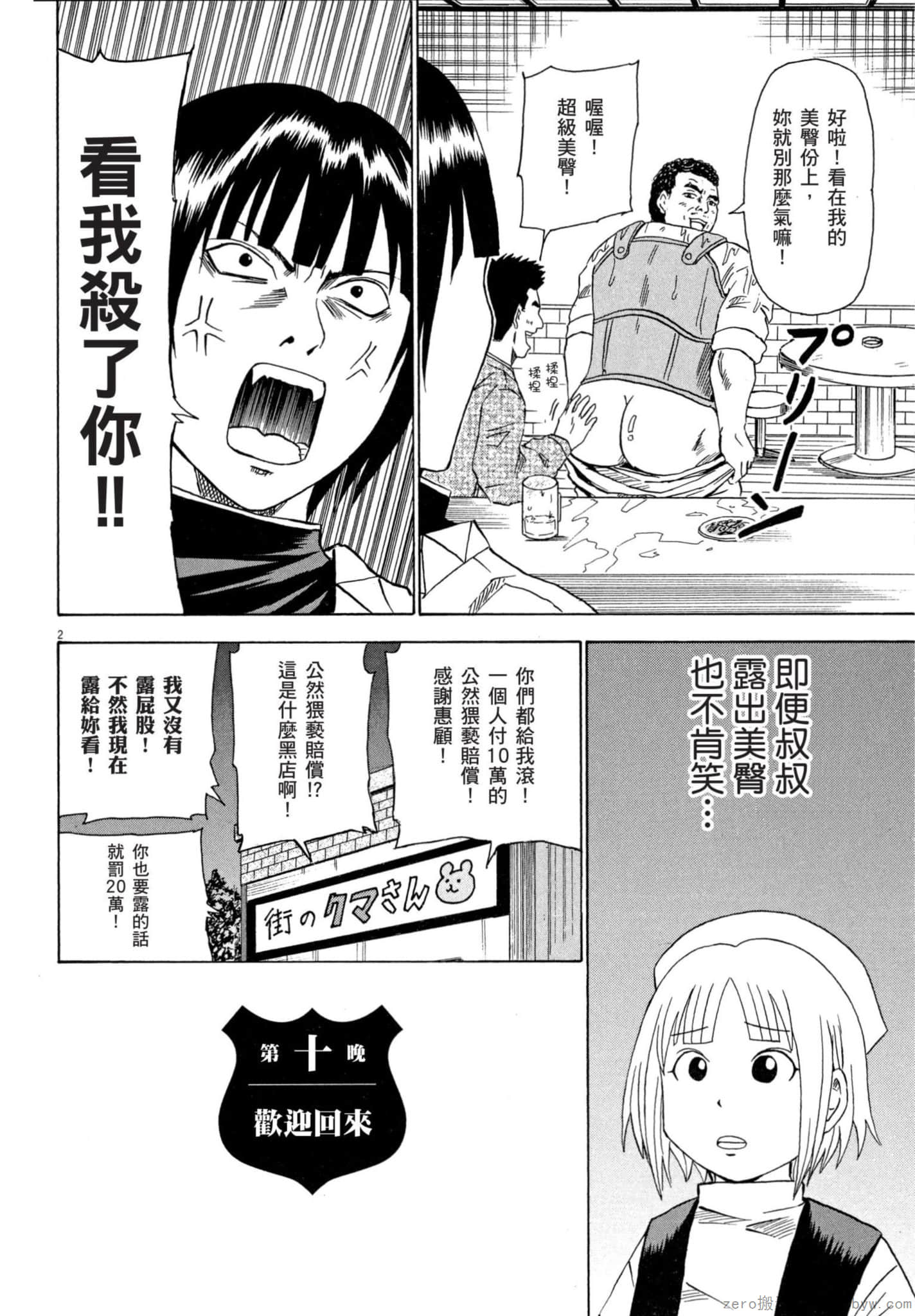 Page 133