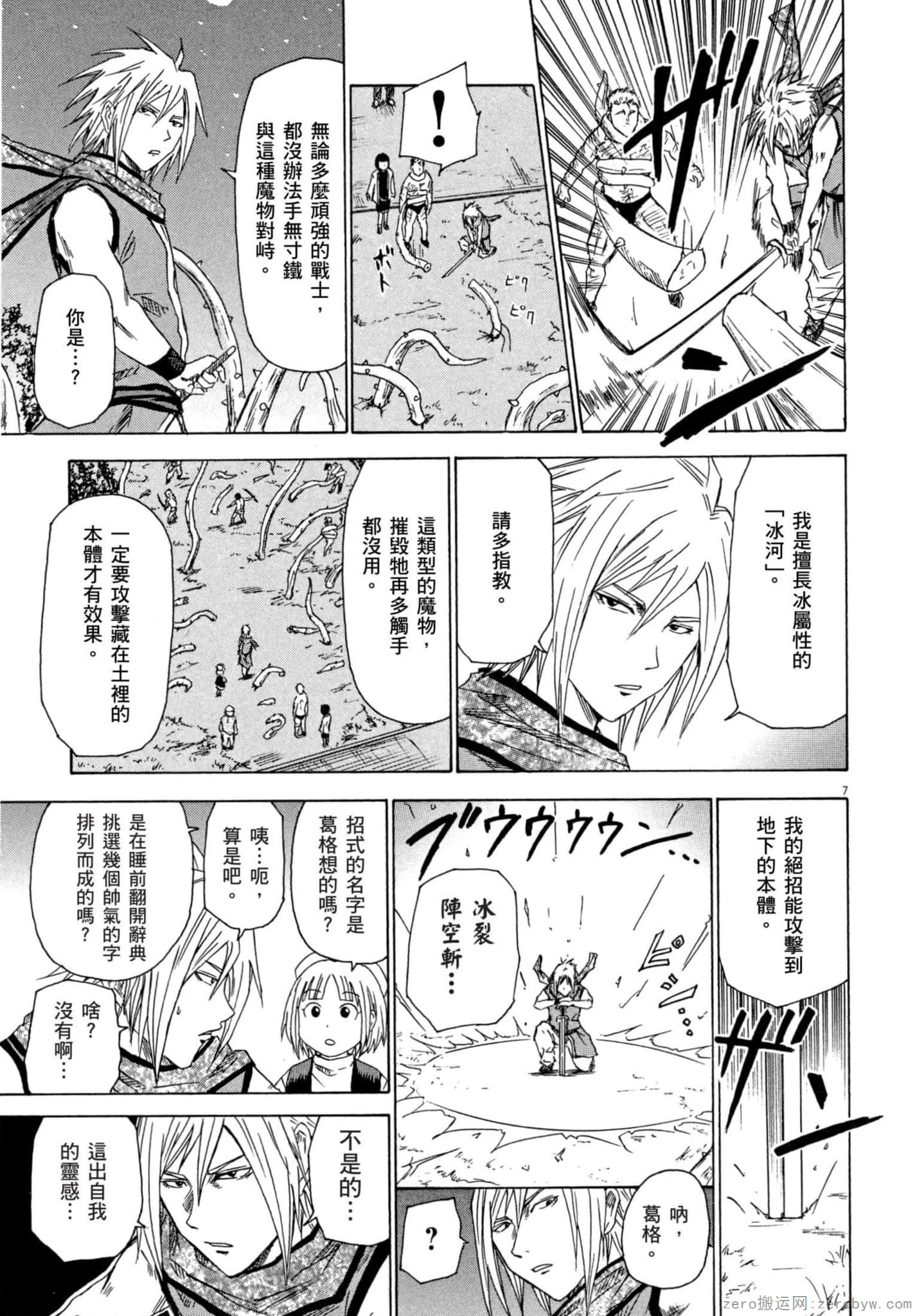 Page 138