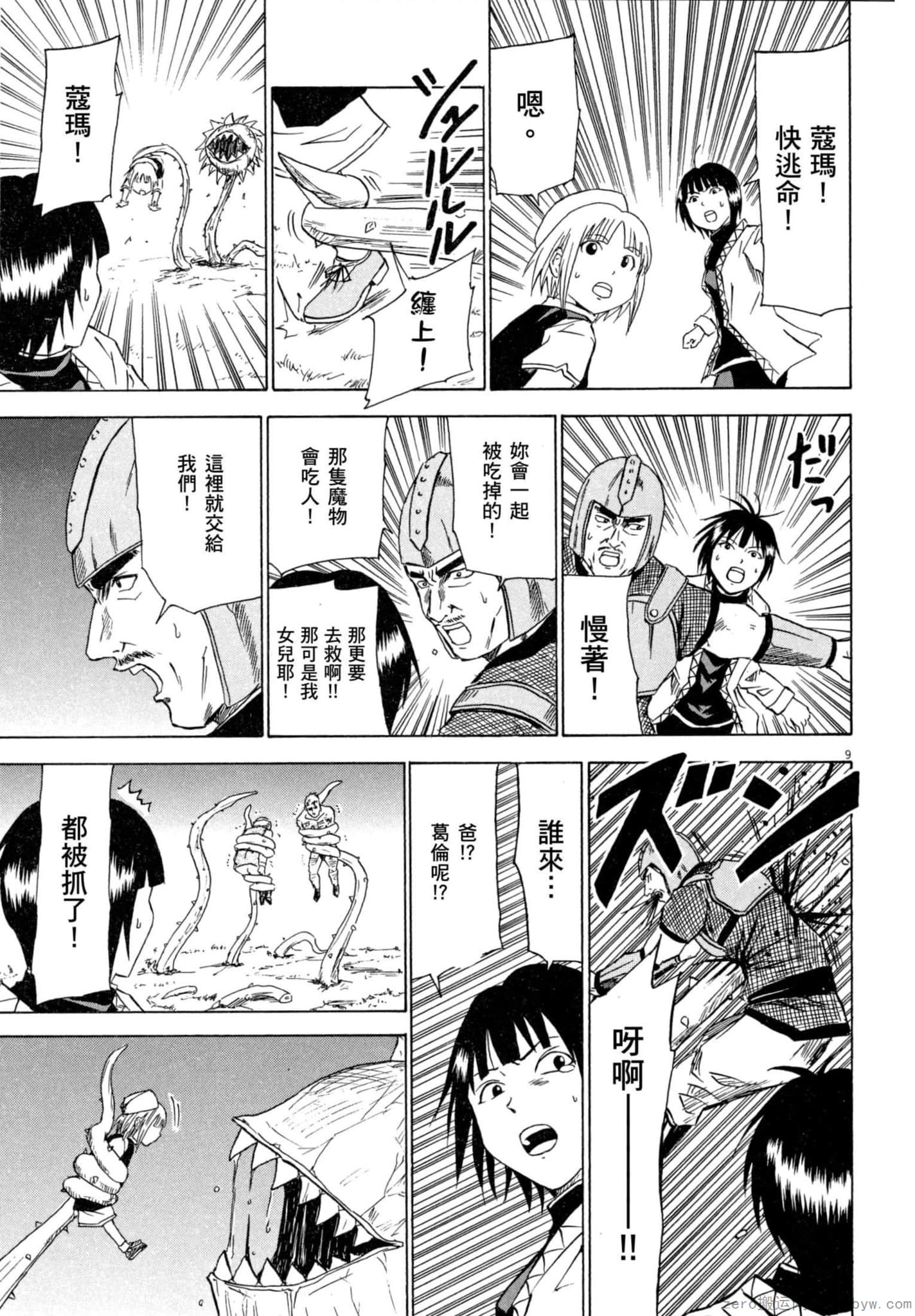 Page 140