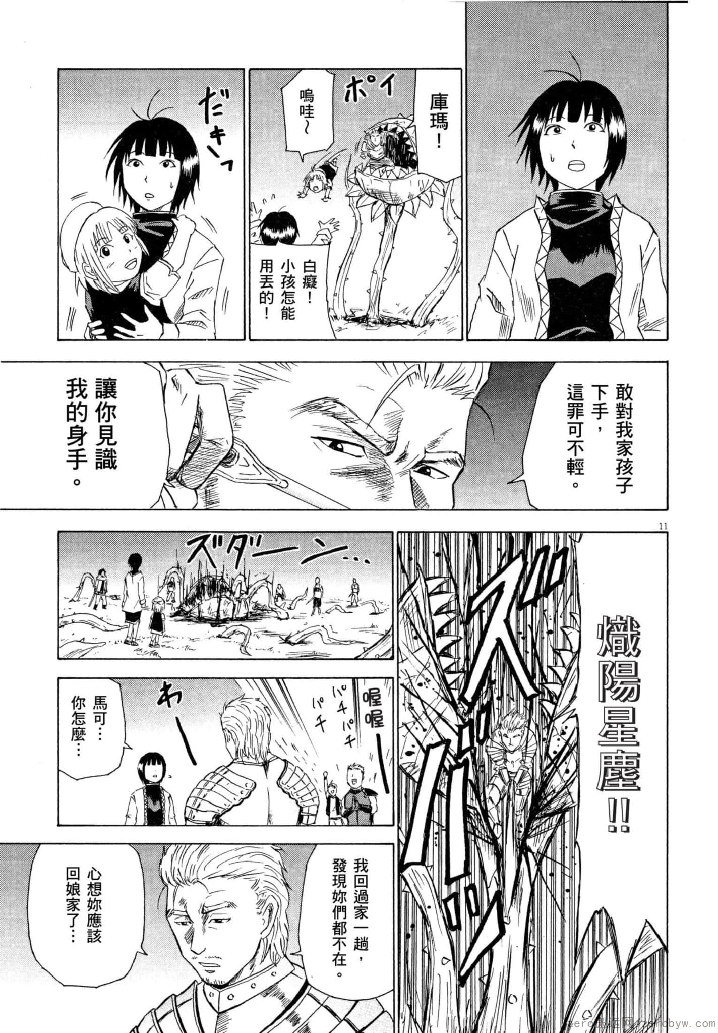 Page 142