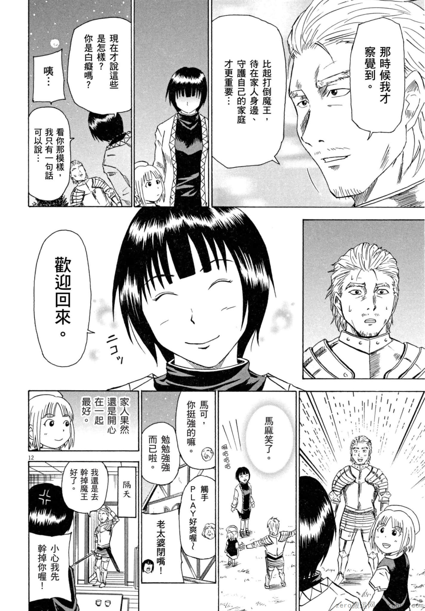Page 143