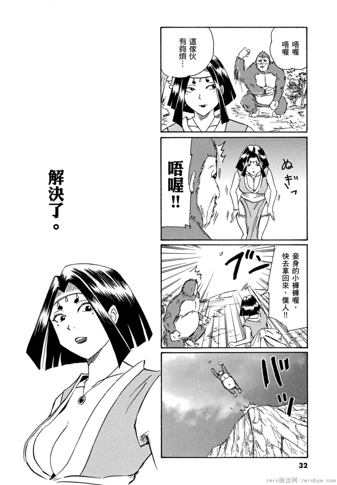 Page 33