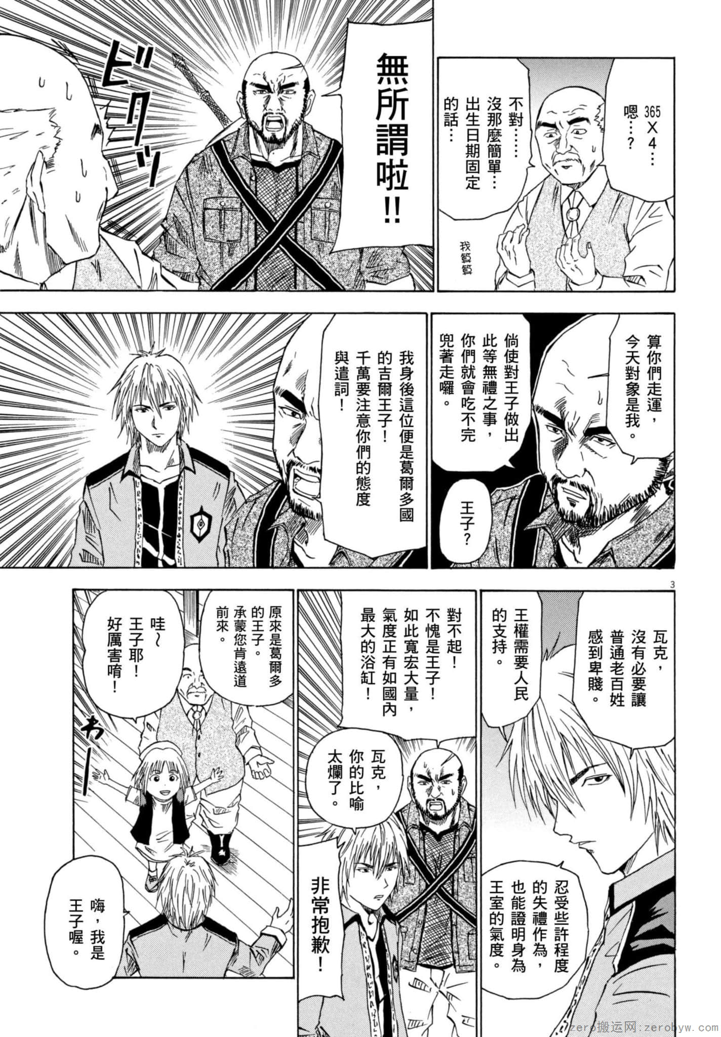 Page 36