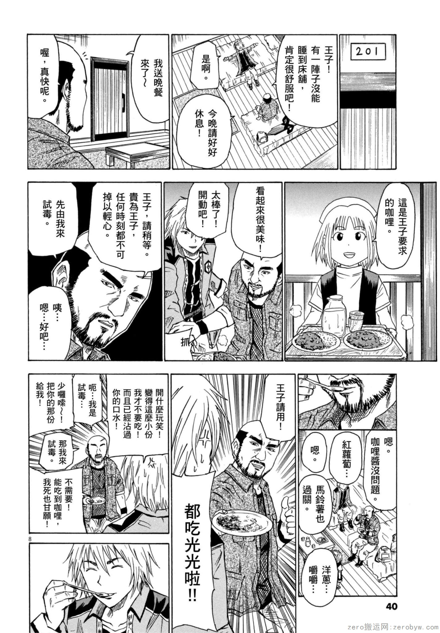 Page 41