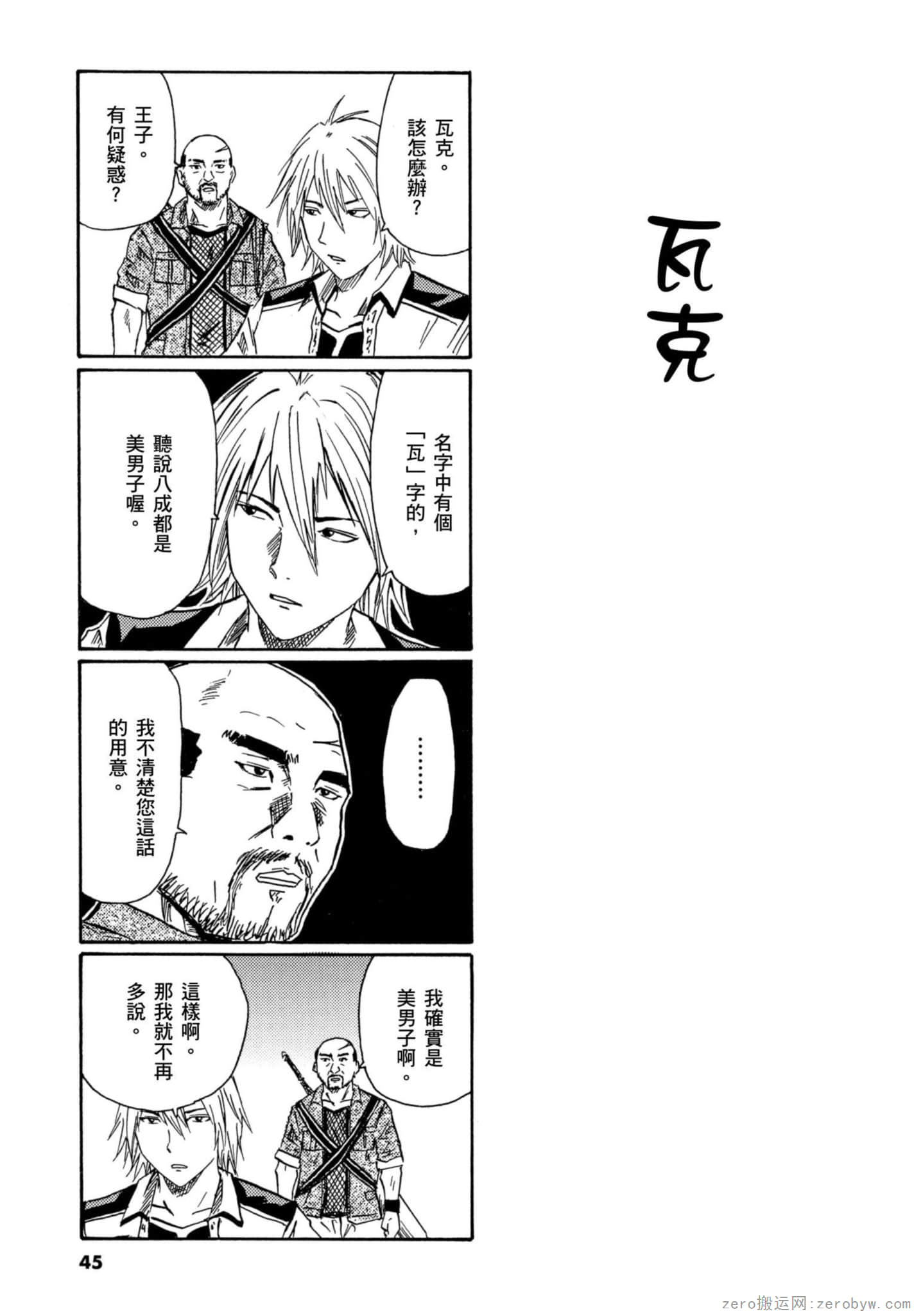 Page 46