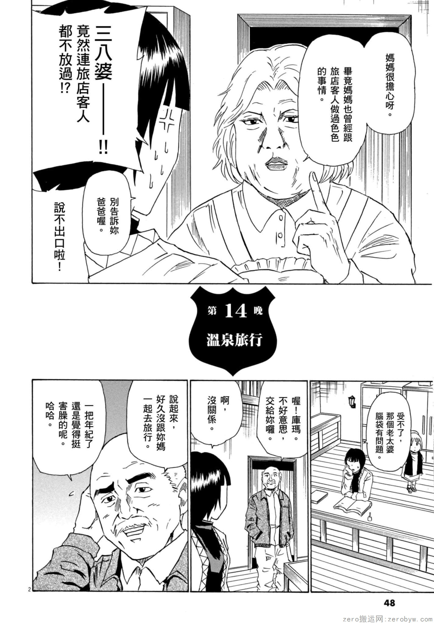Page 49