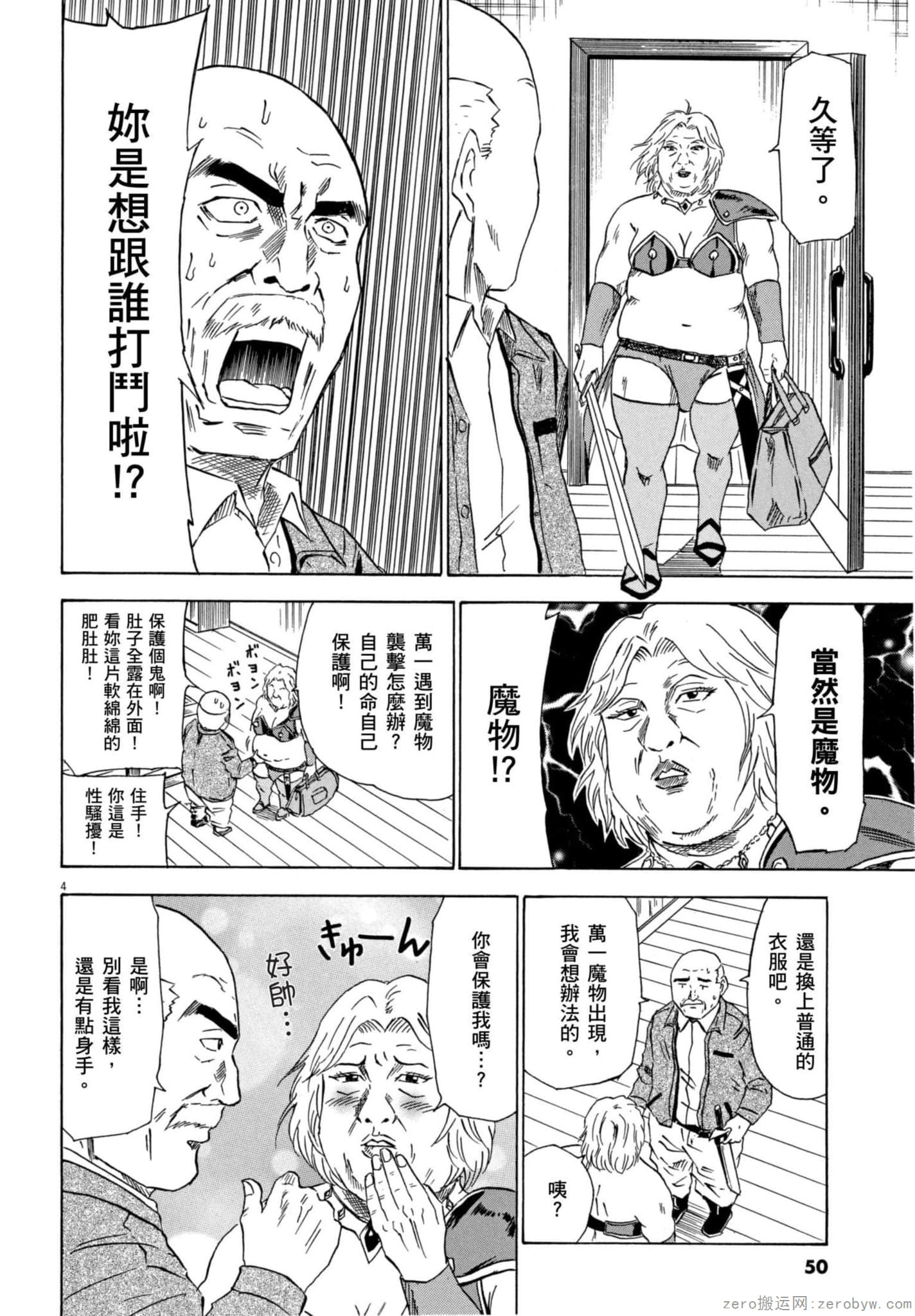 Page 51