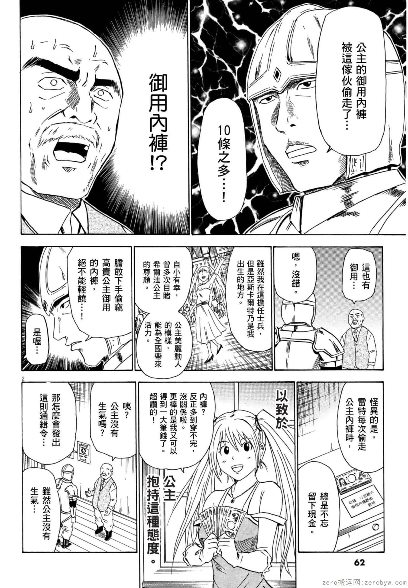 Page 63