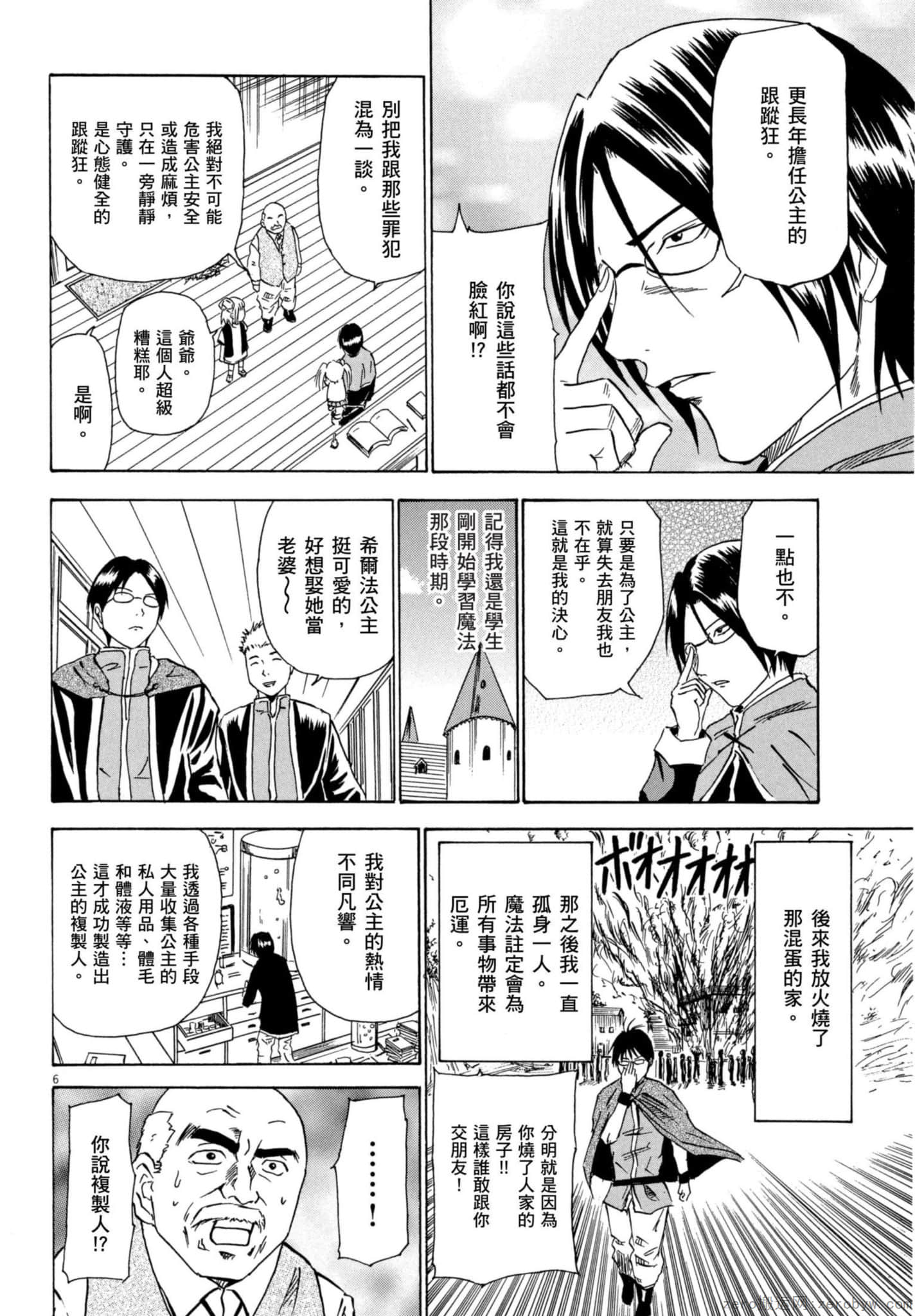Page 67