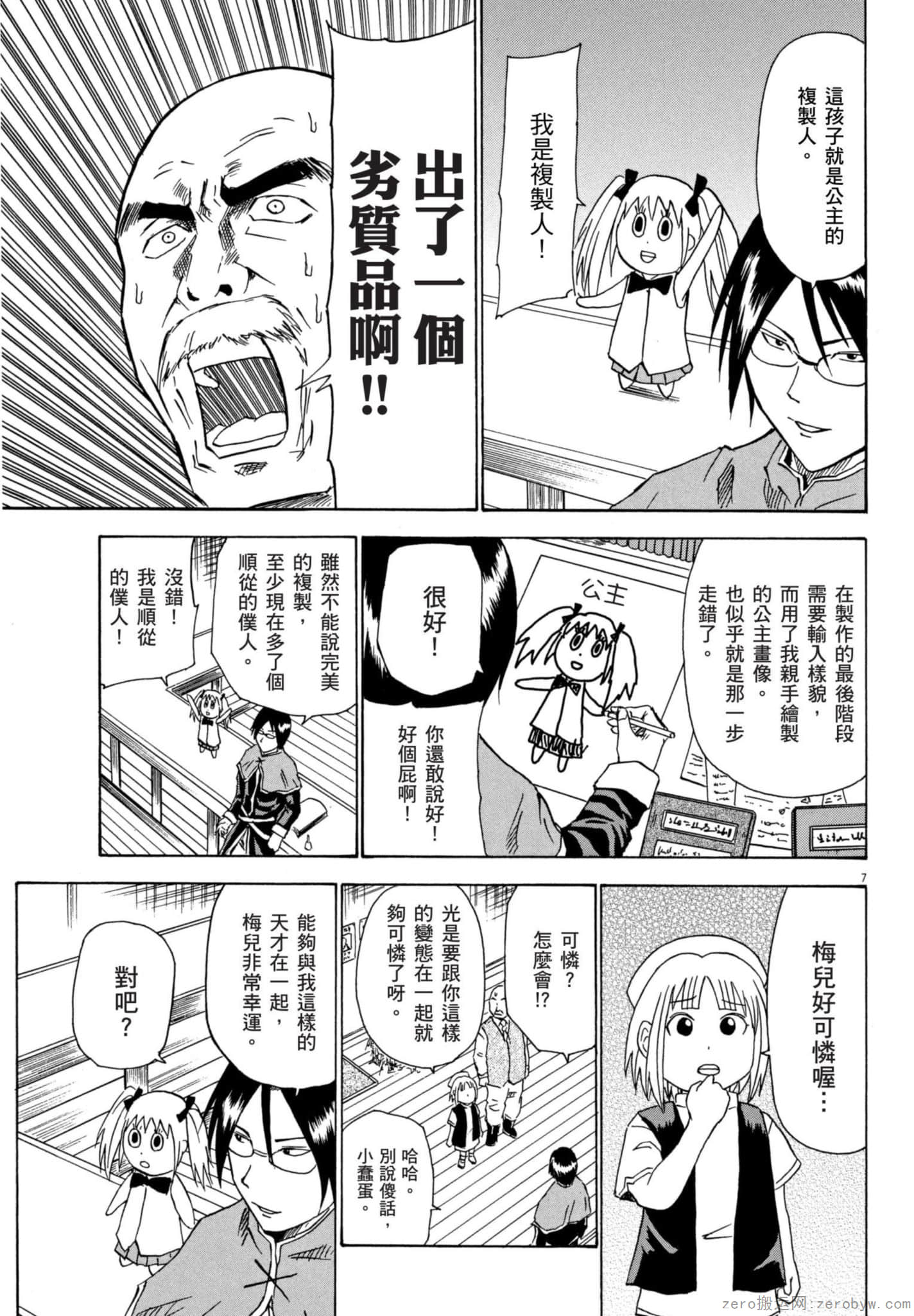 Page 68