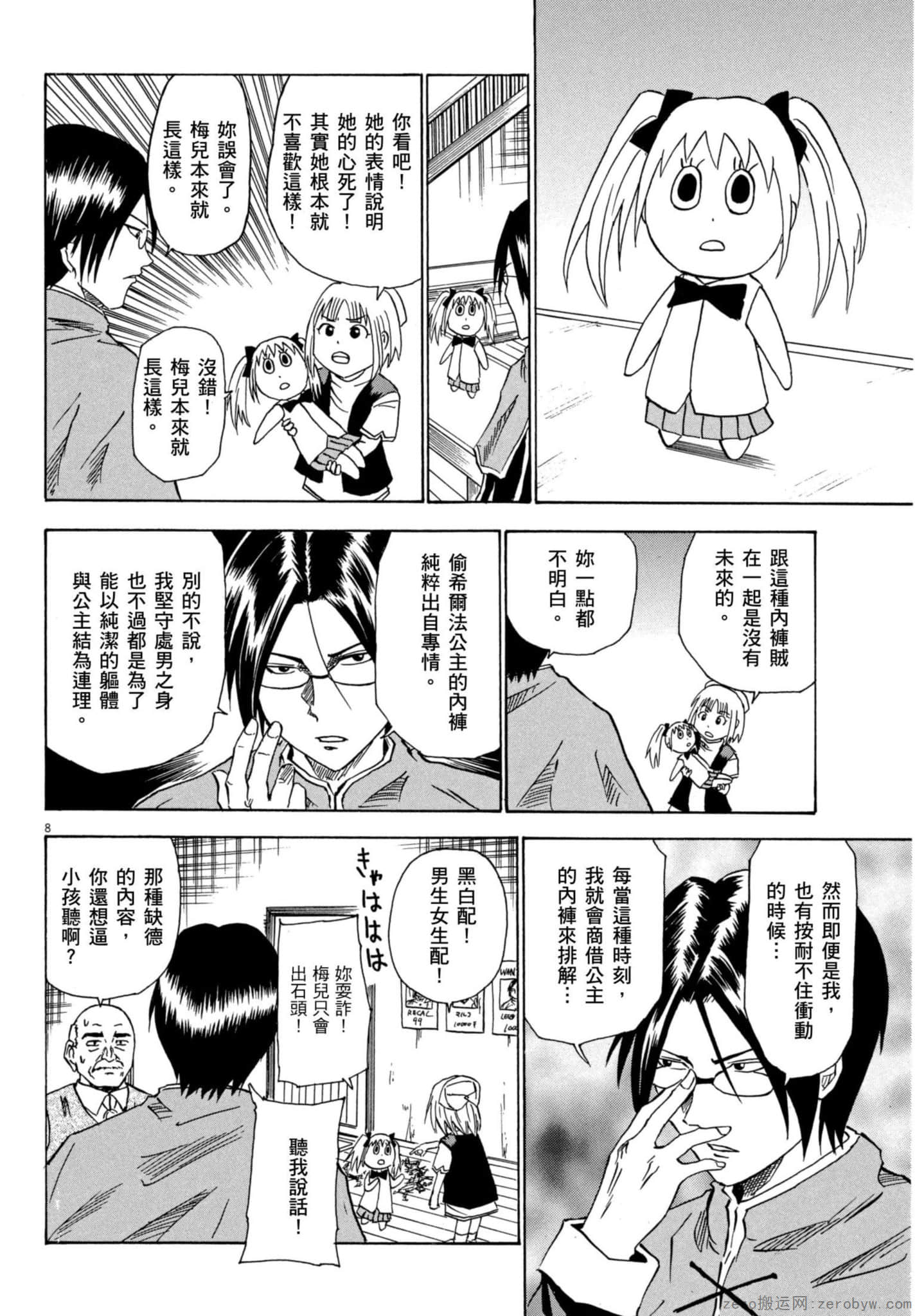 Page 69