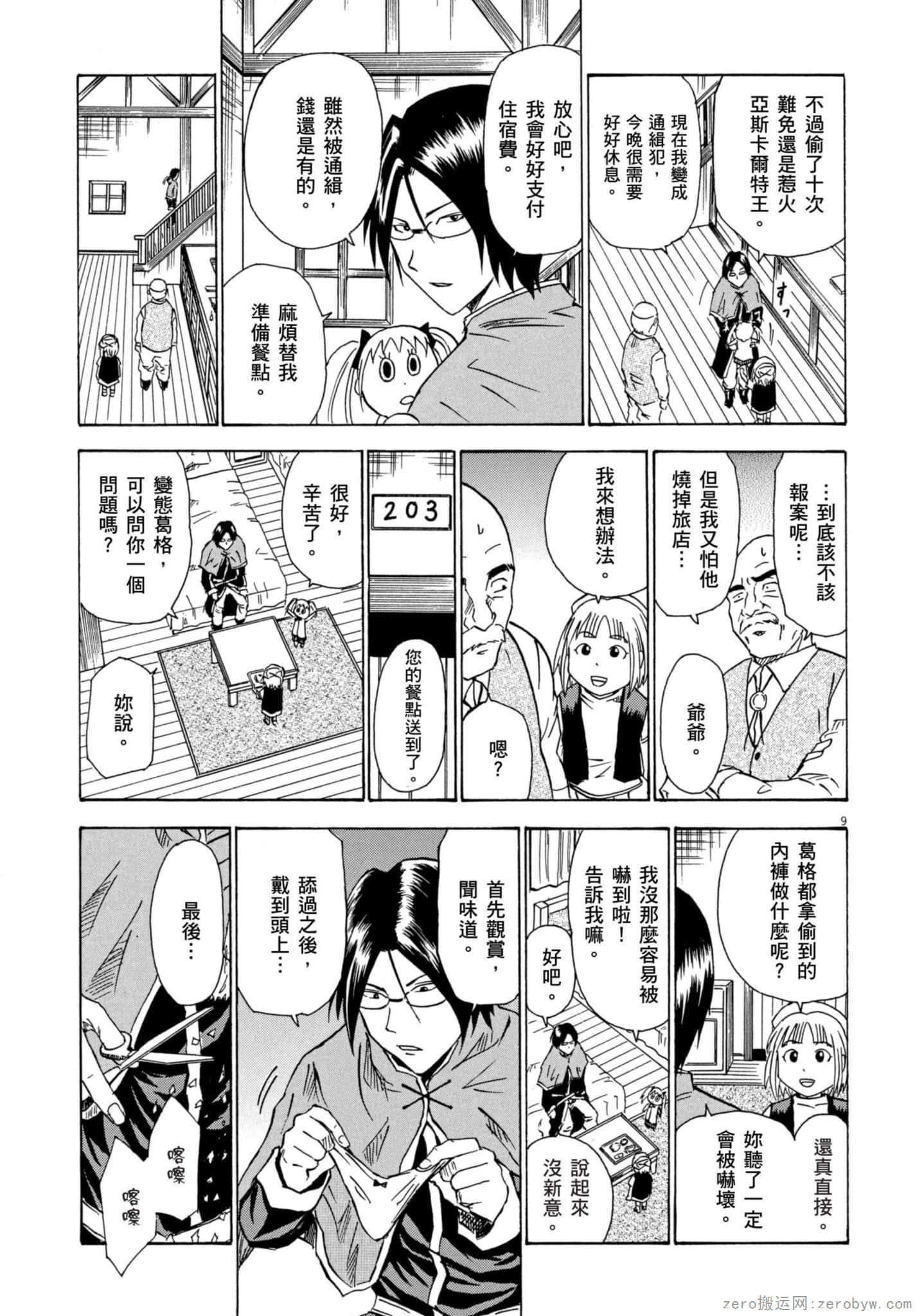 Page 70