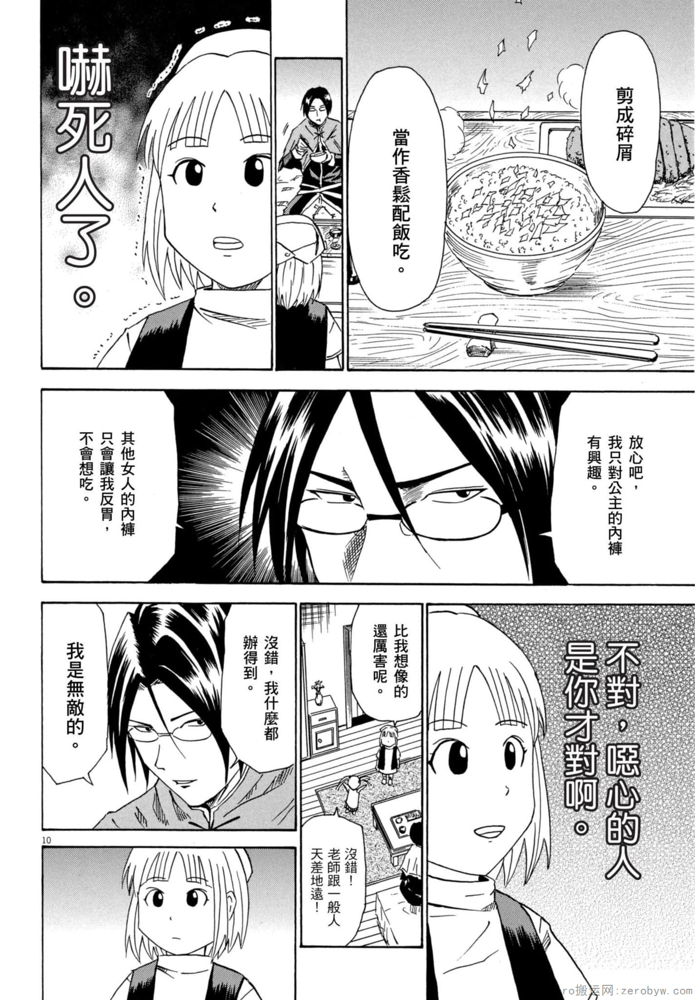 Page 71