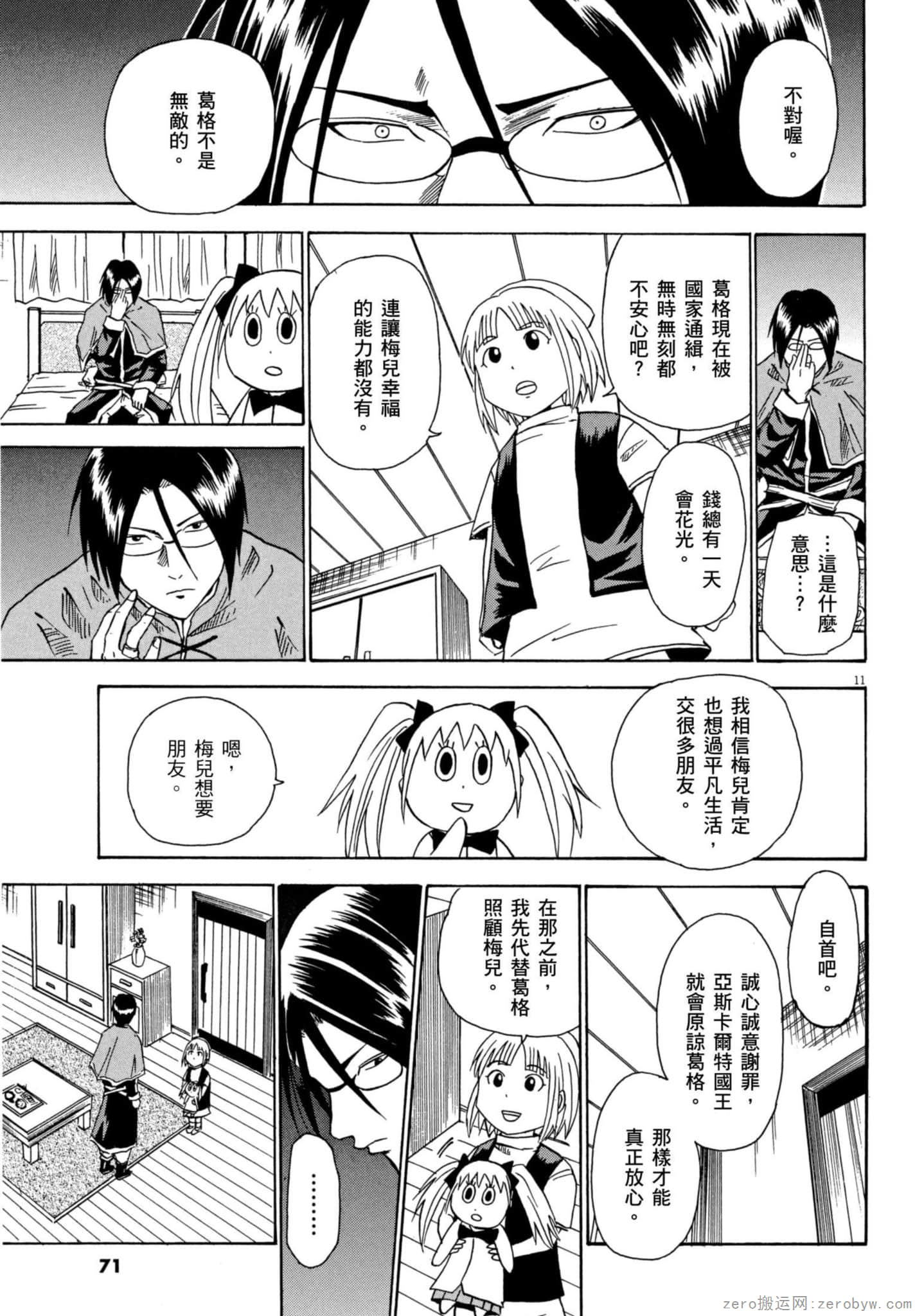 Page 72