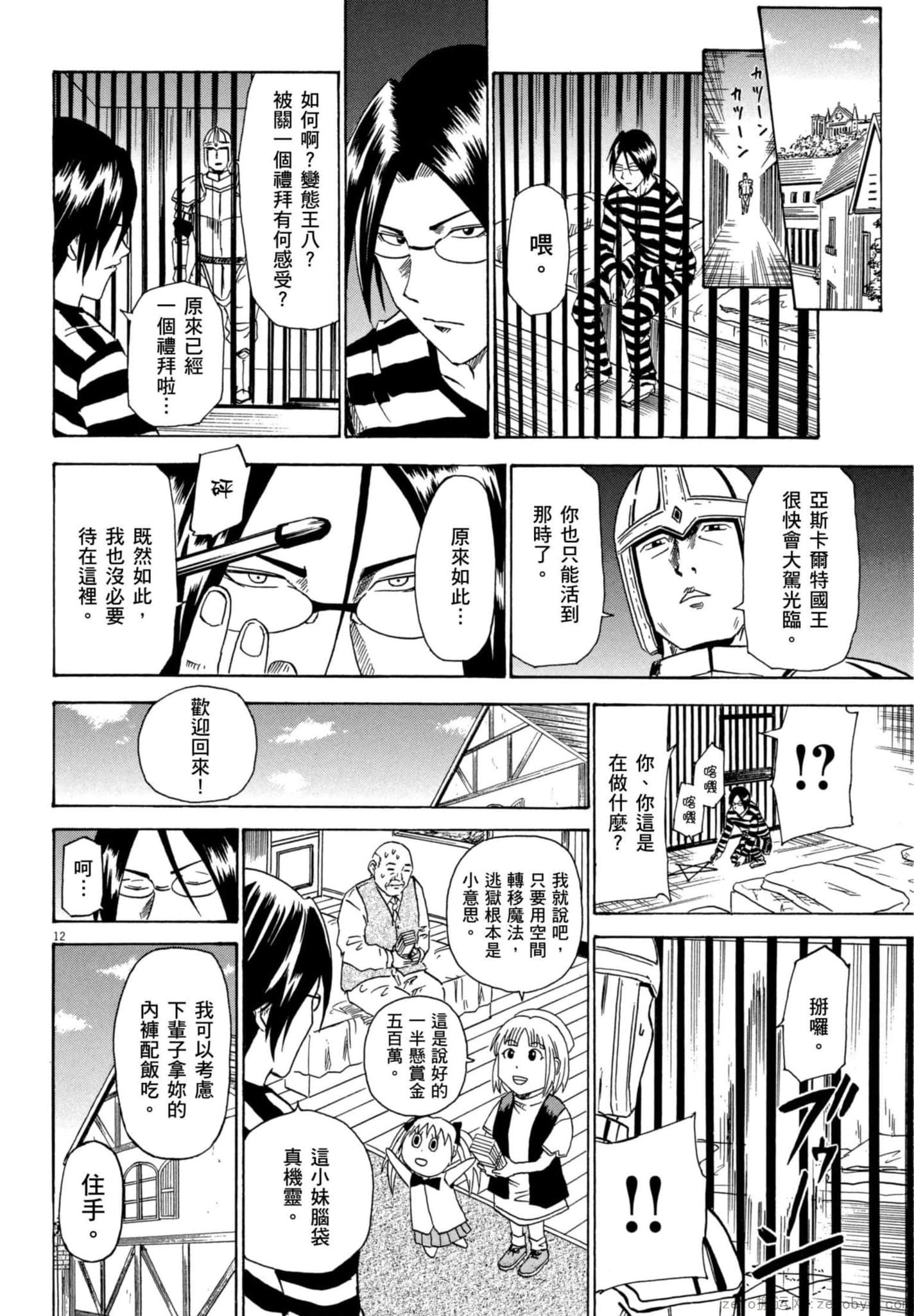 Page 73