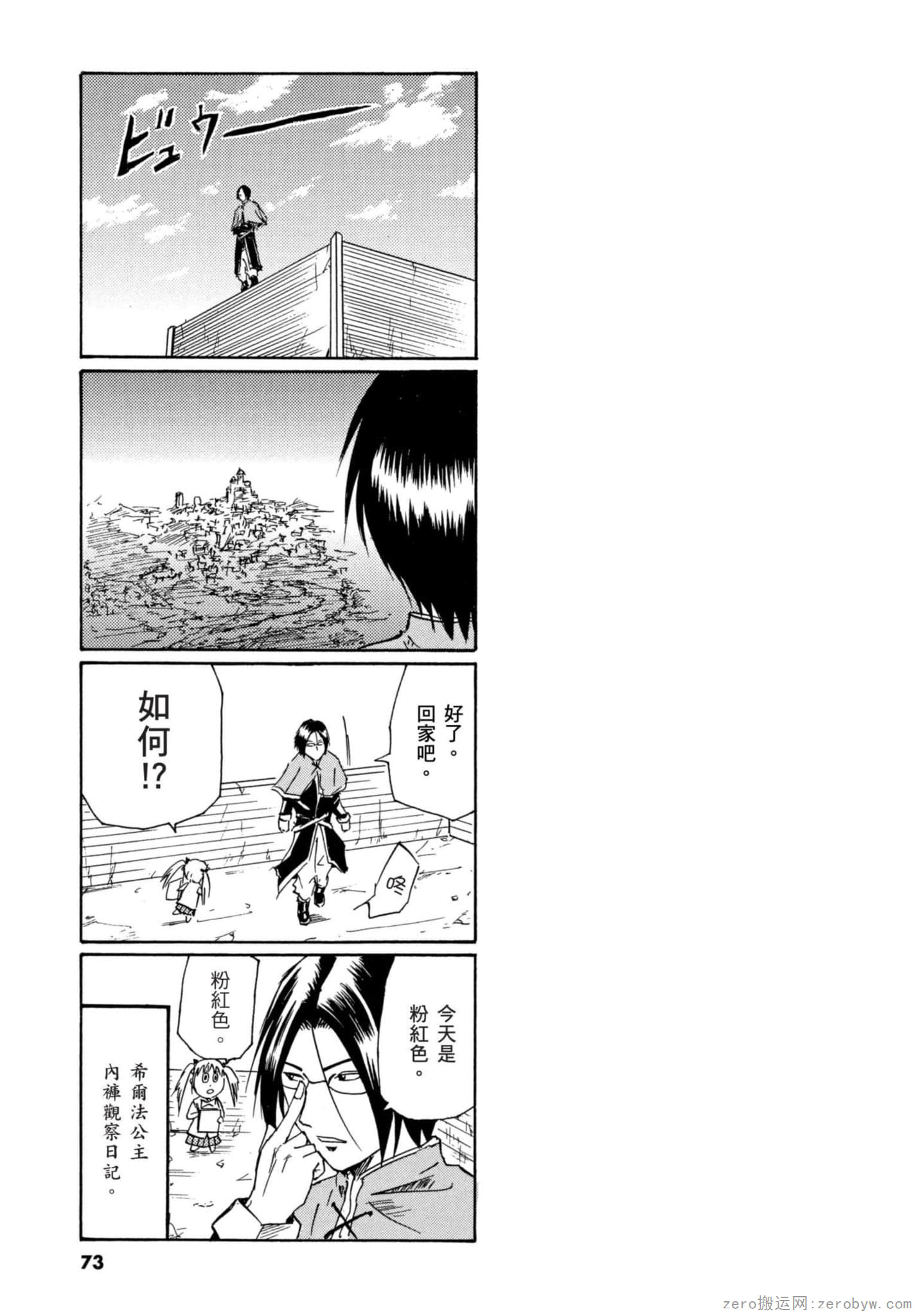 Page 74