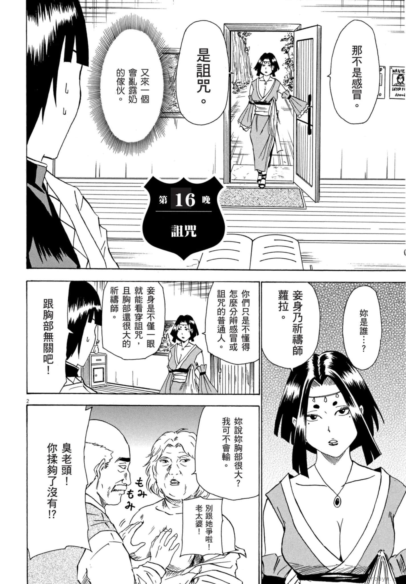 Page 77