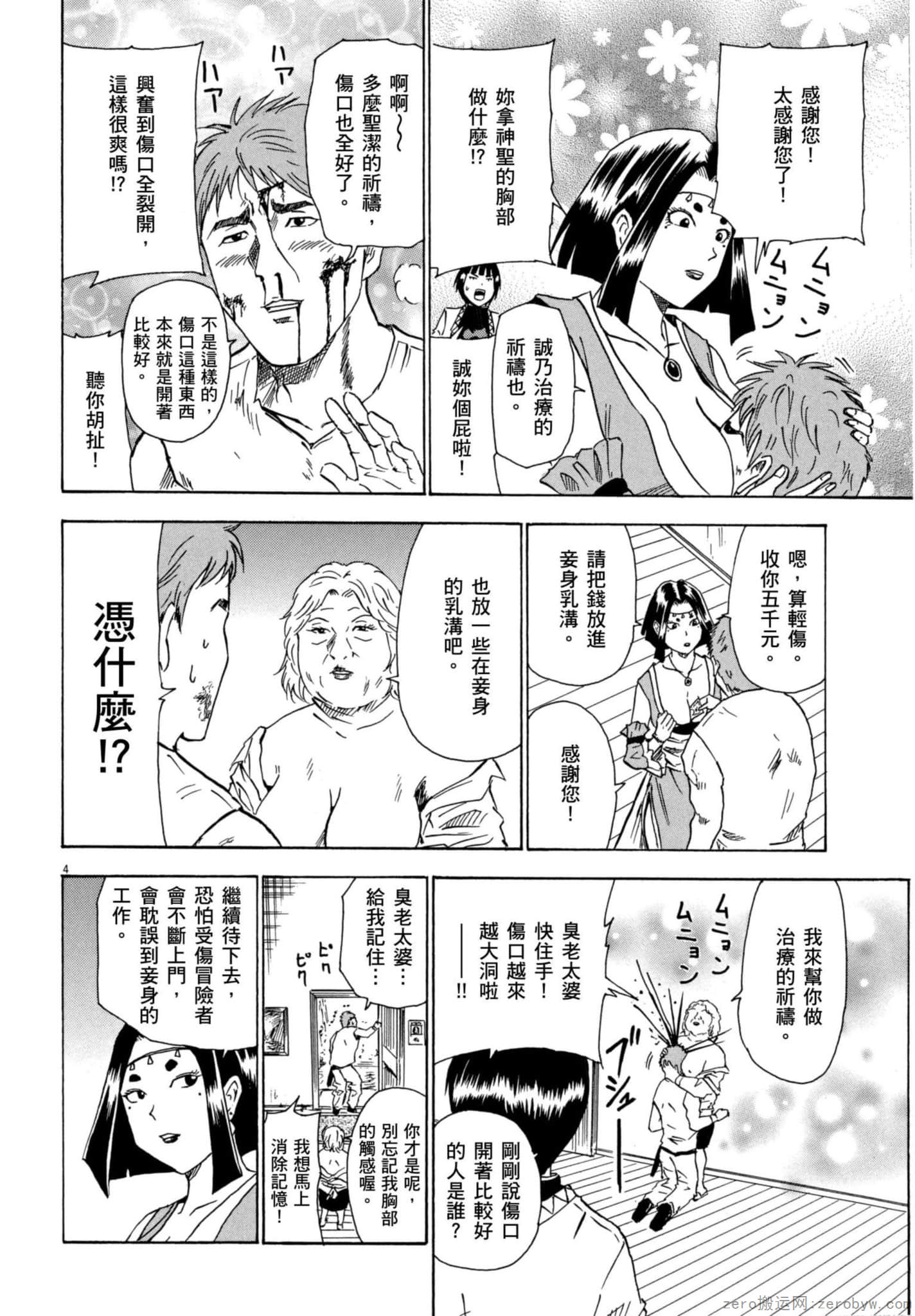 Page 79