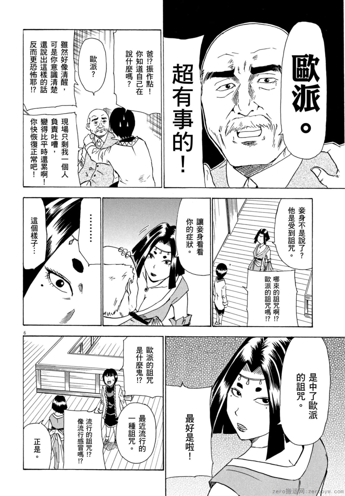 Page 81