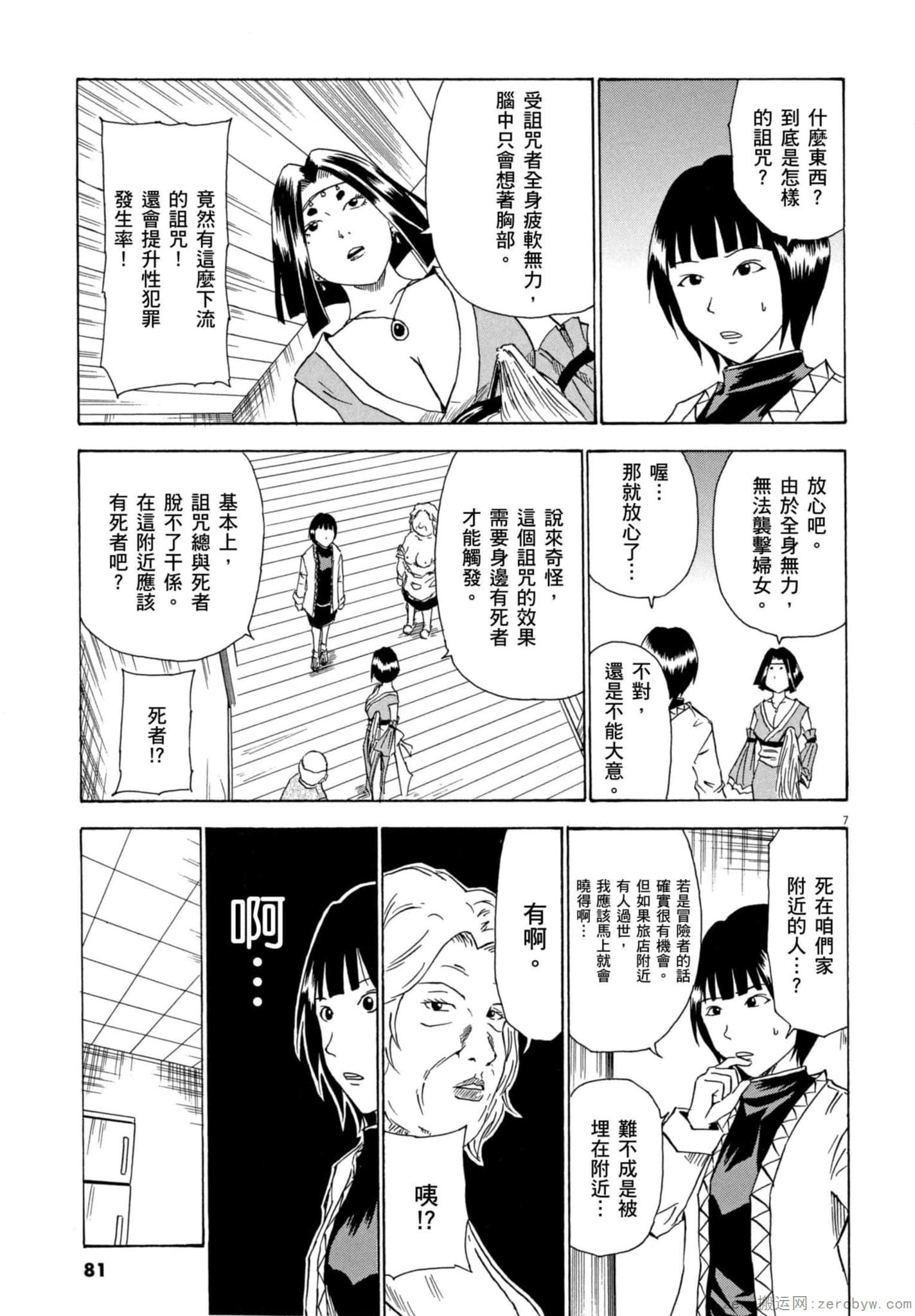 Page 82