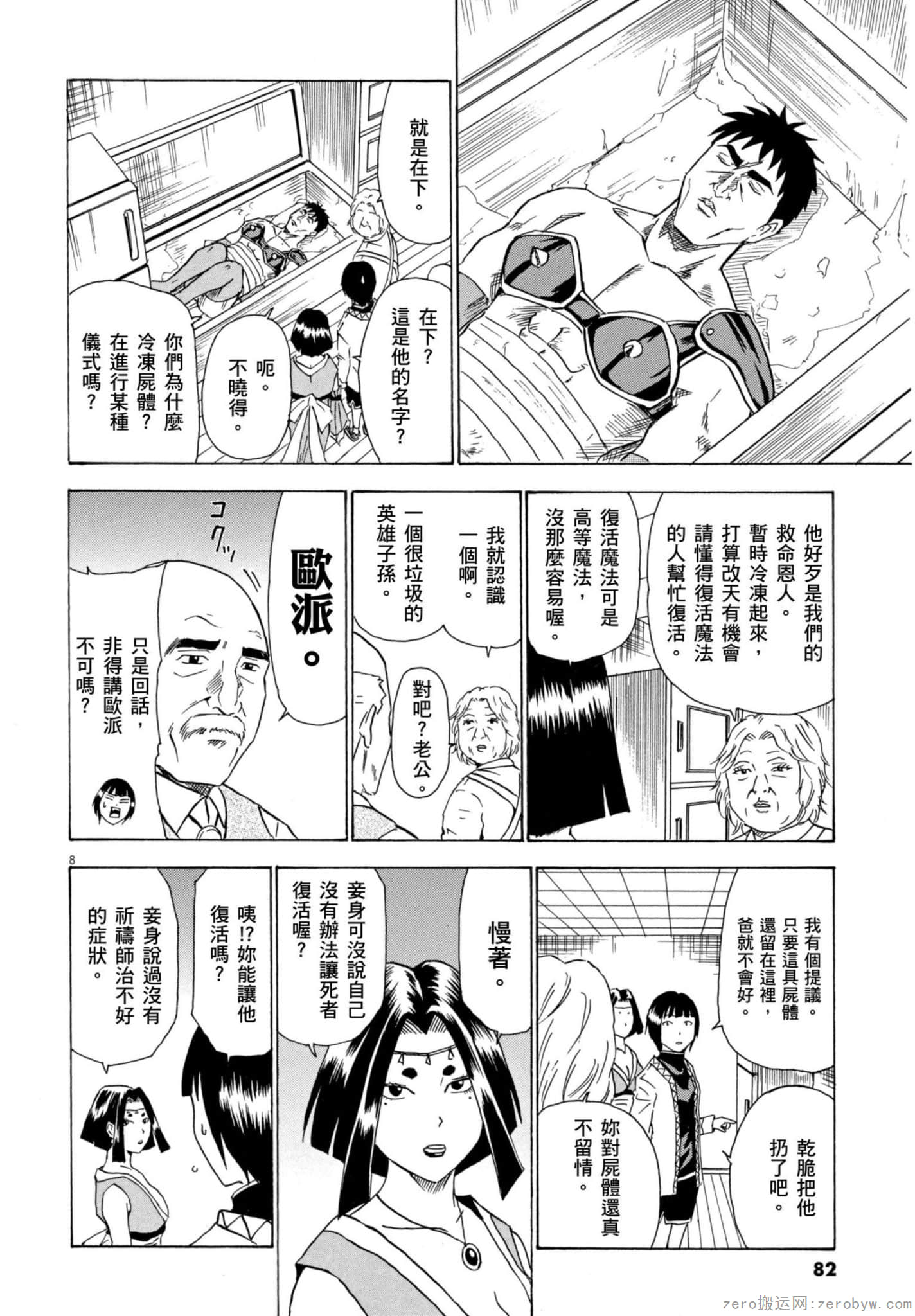 Page 83