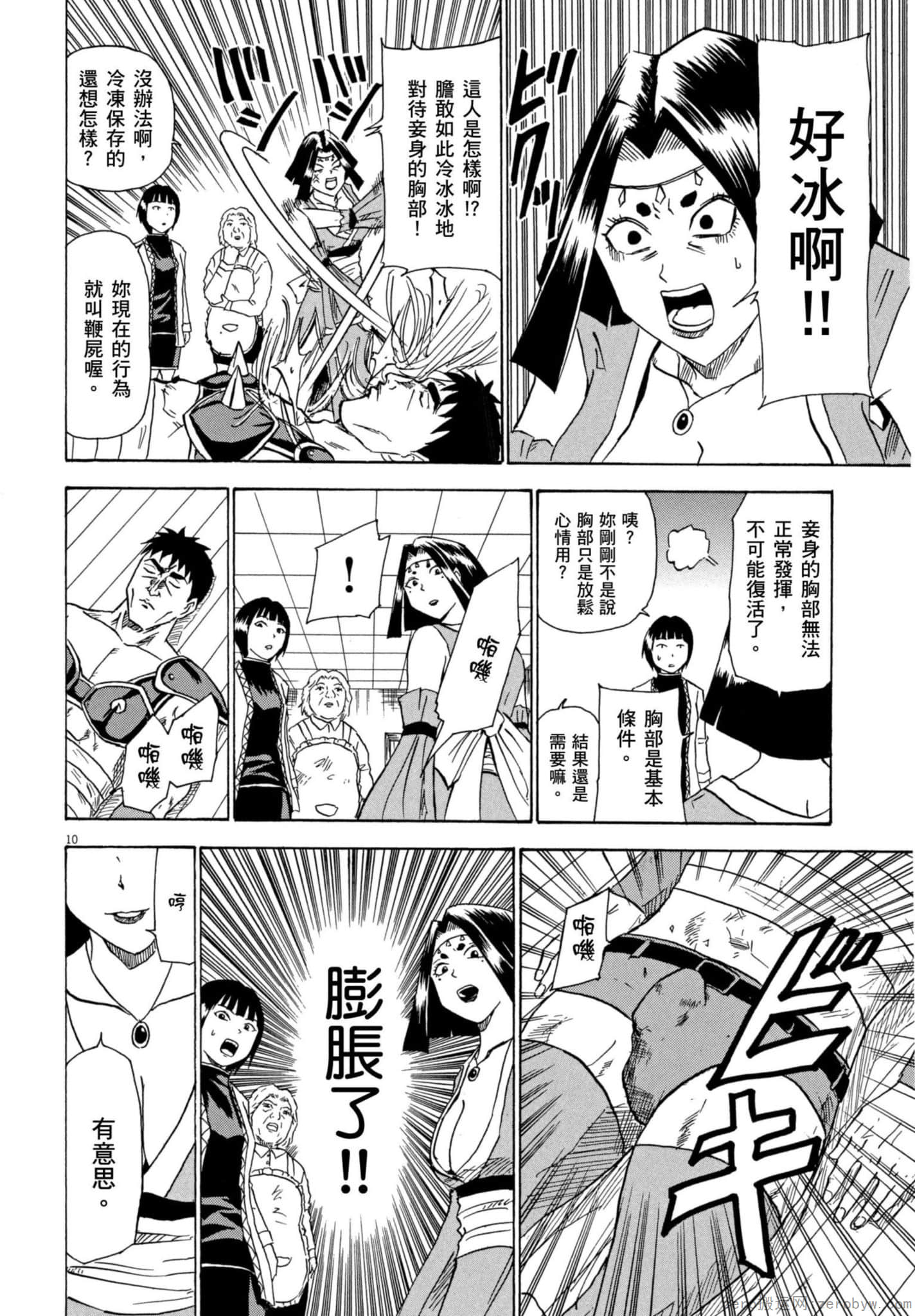 Page 85