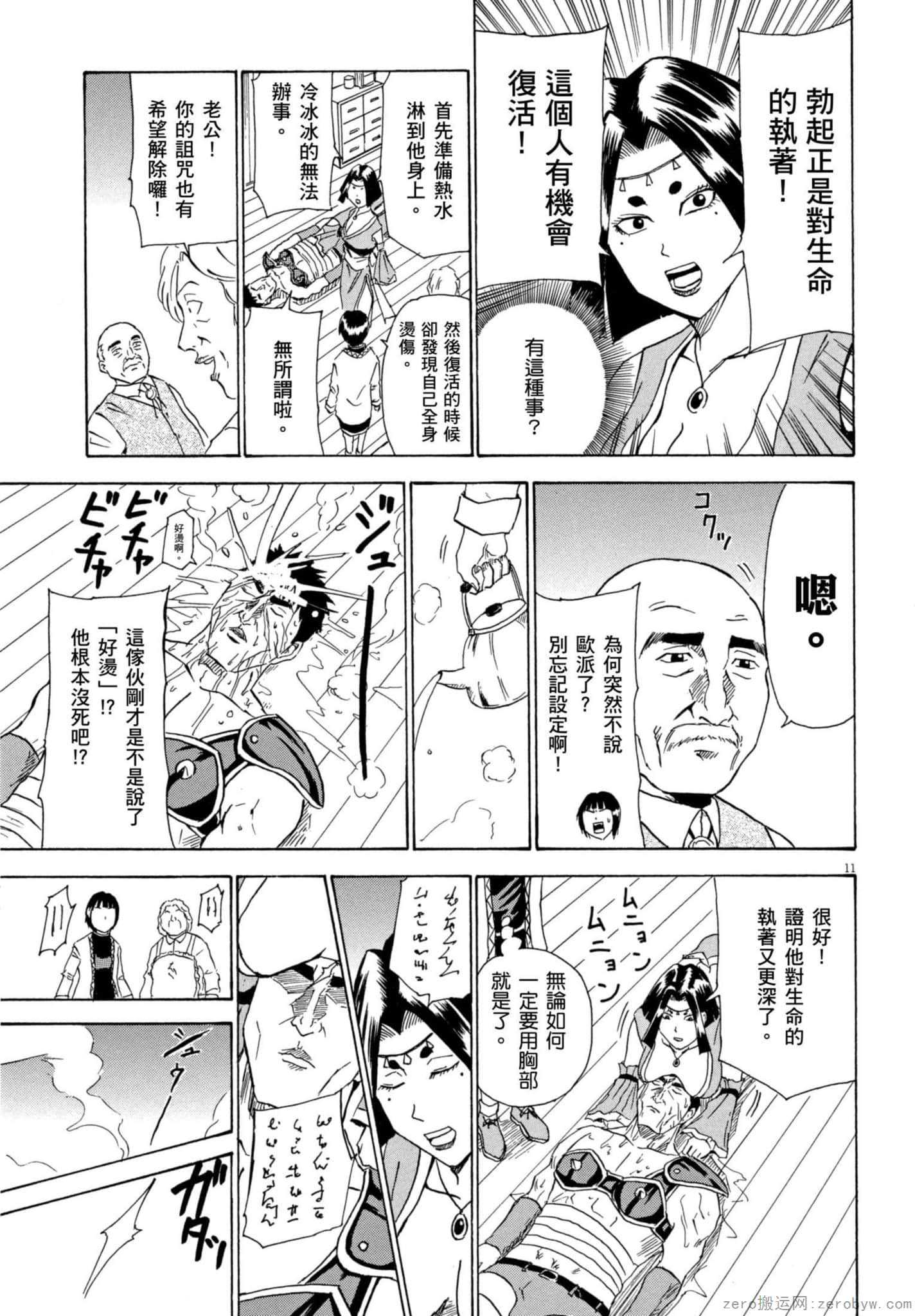 Page 86