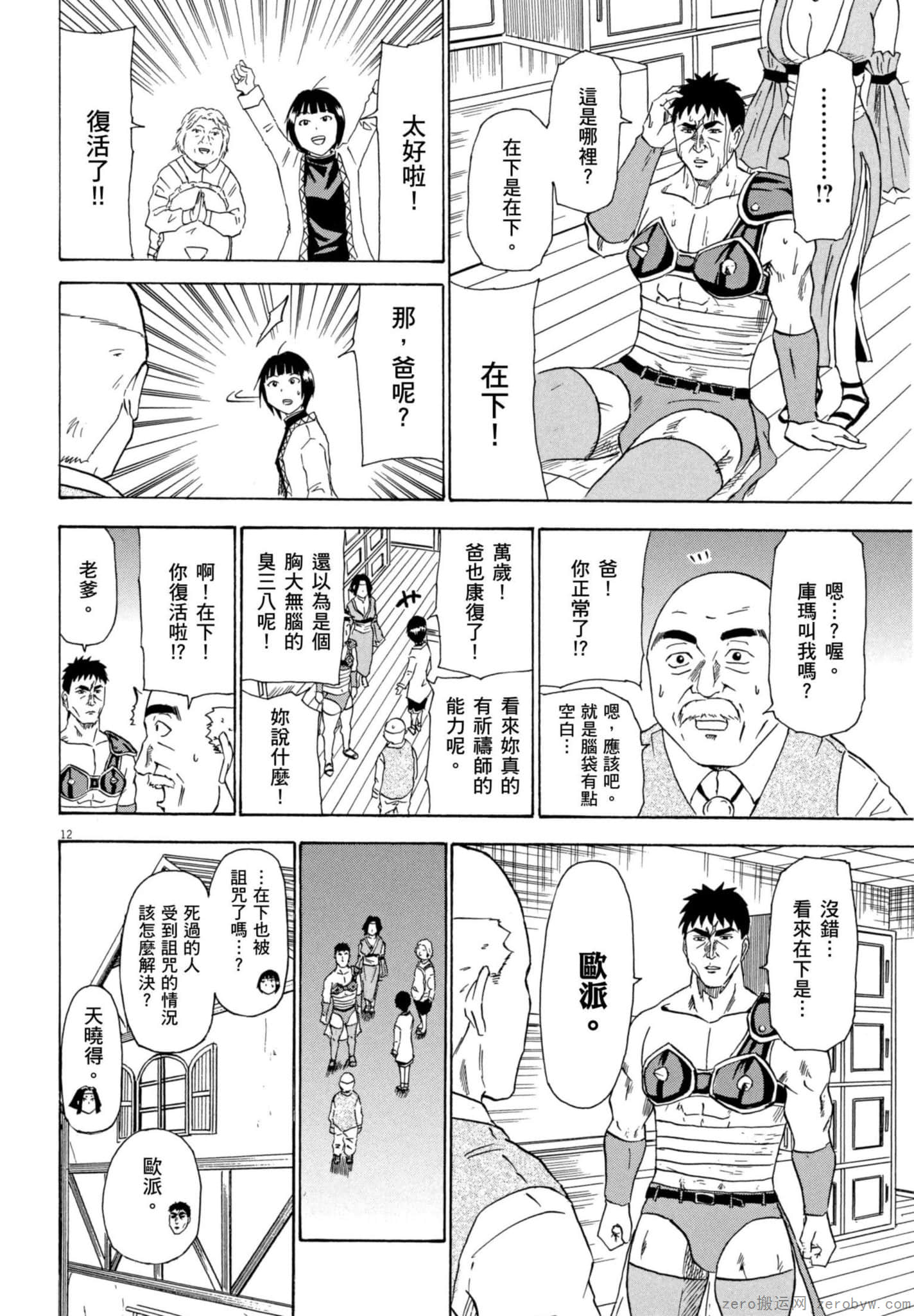 Page 87