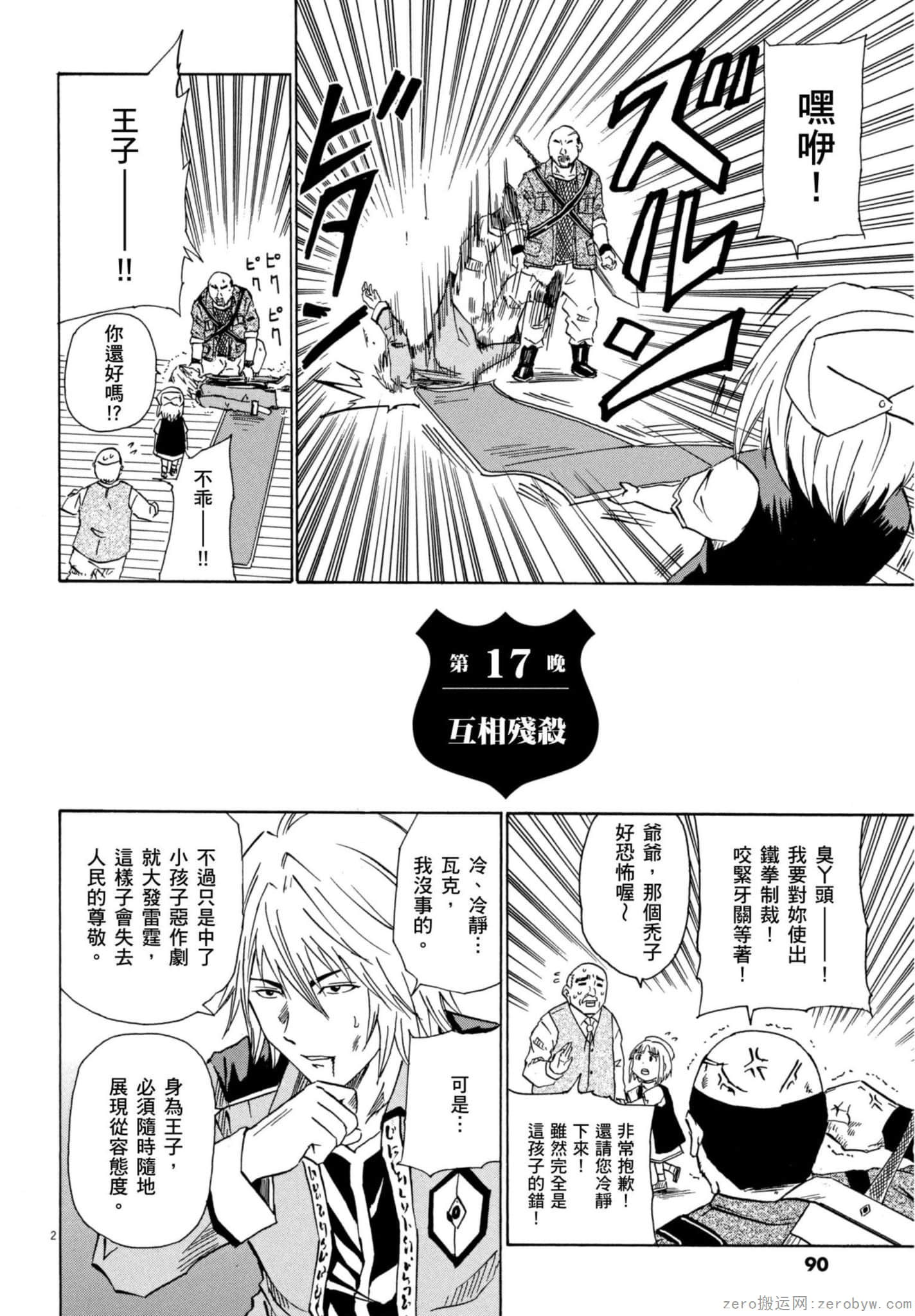 Page 91