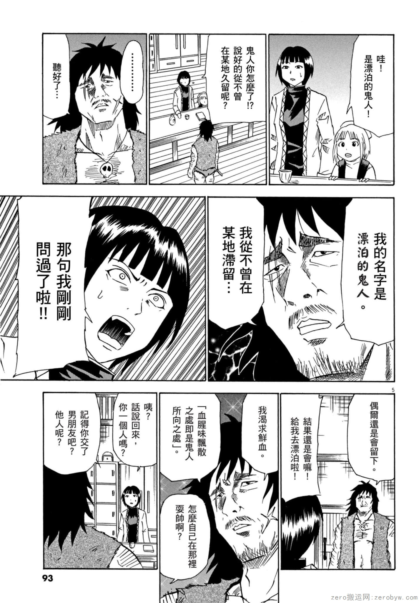 Page 94