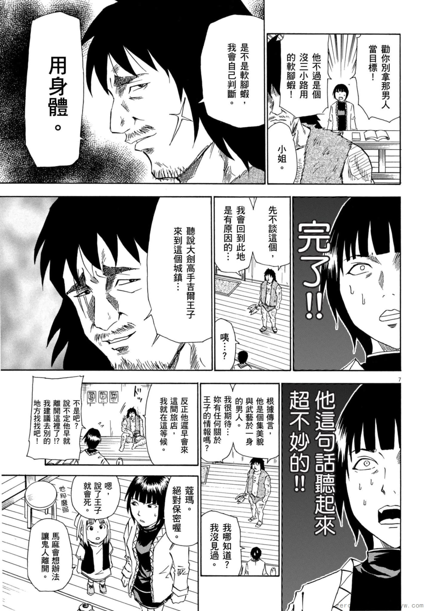 Page 96