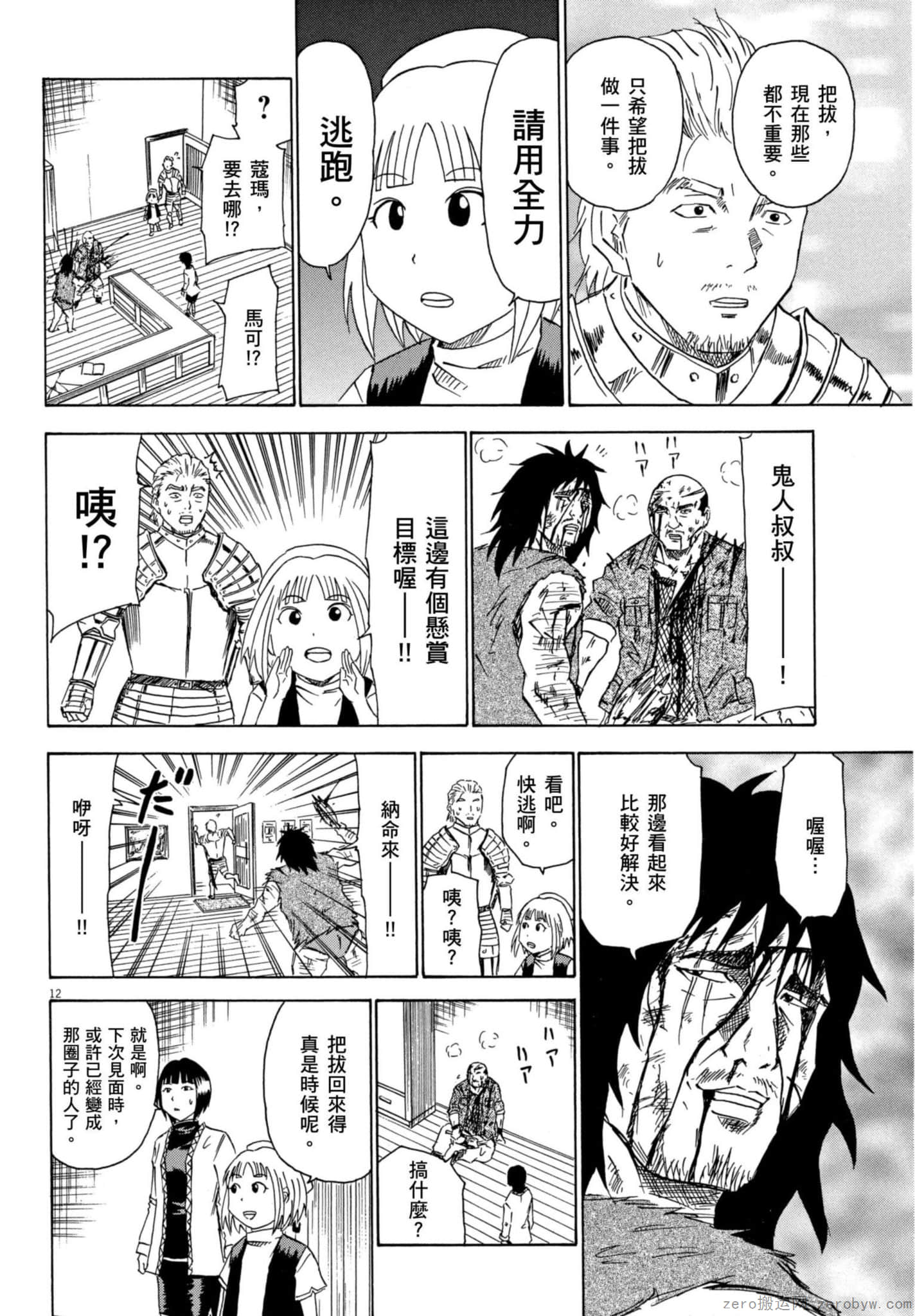 Page 101