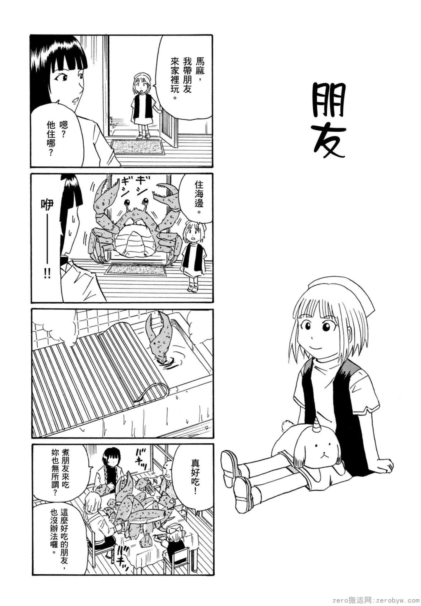 Page 103