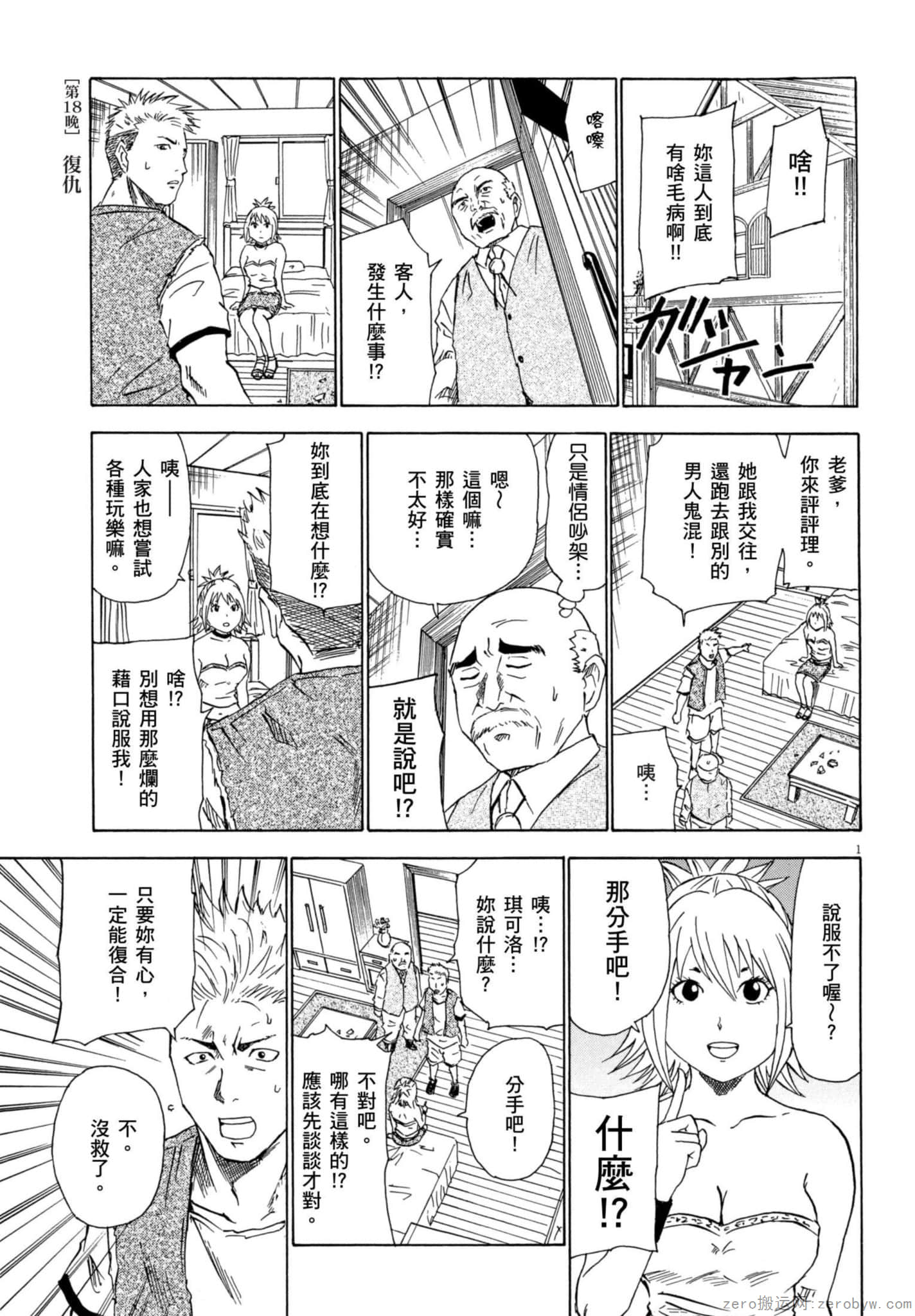 Page 104
