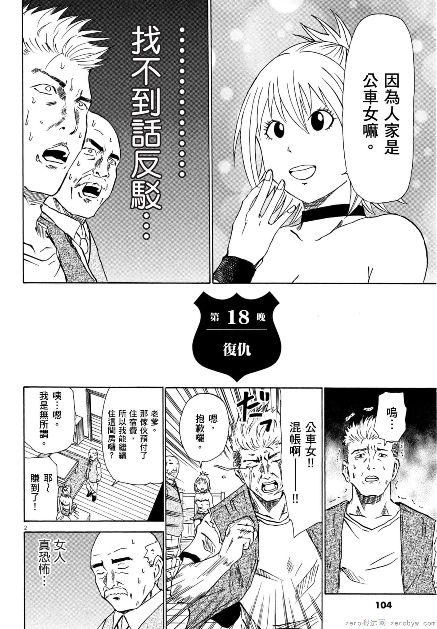 Page 105