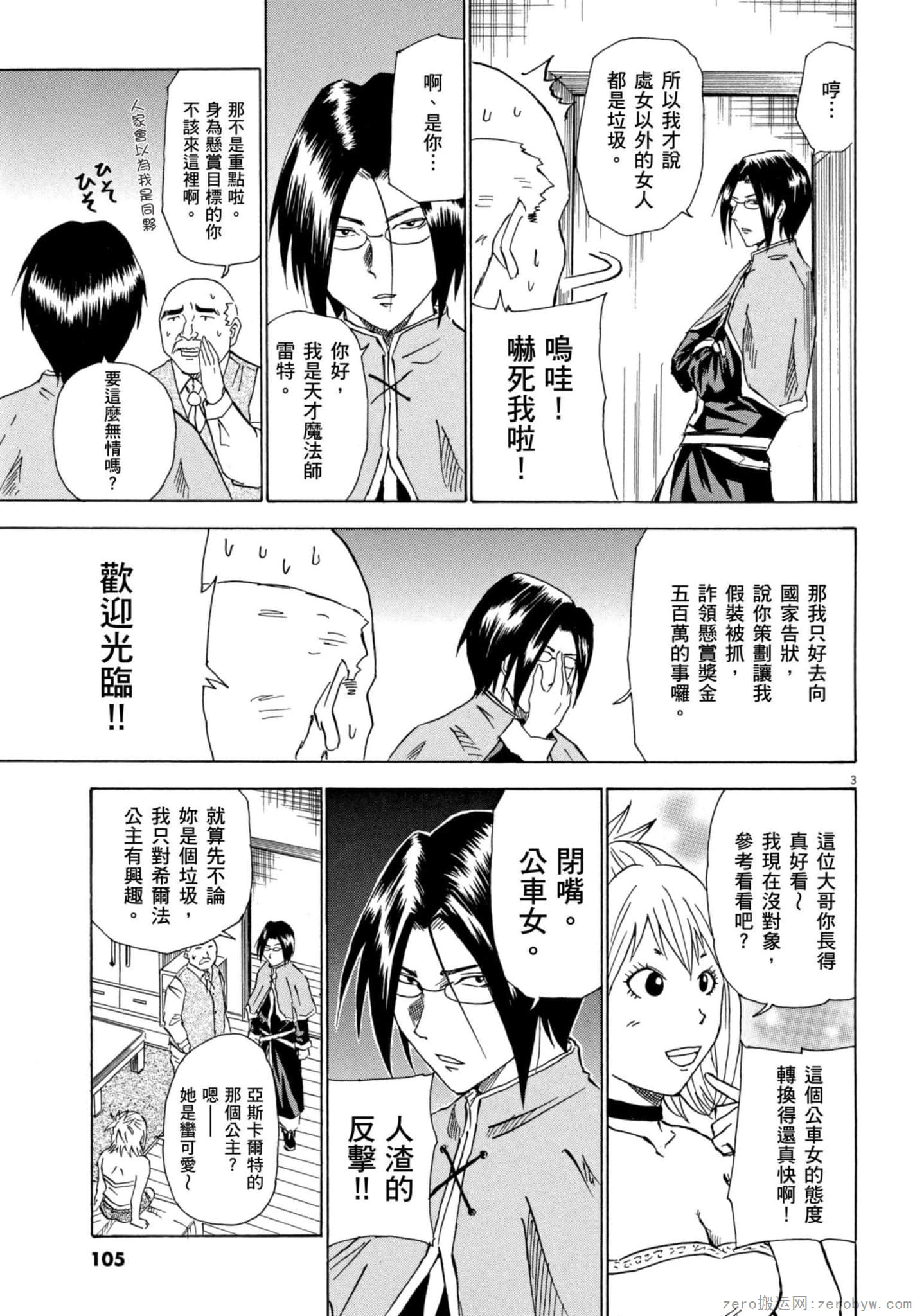 Page 106