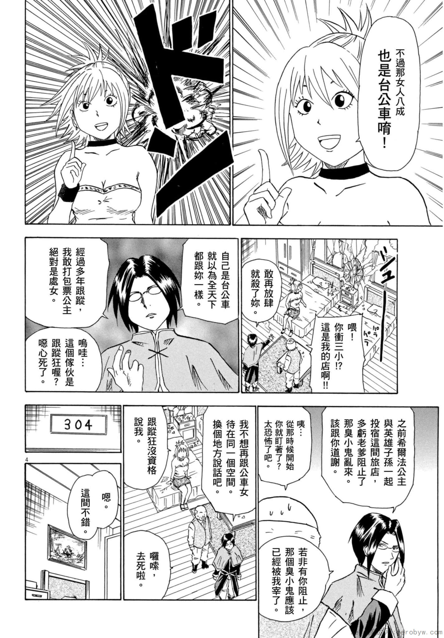 Page 107
