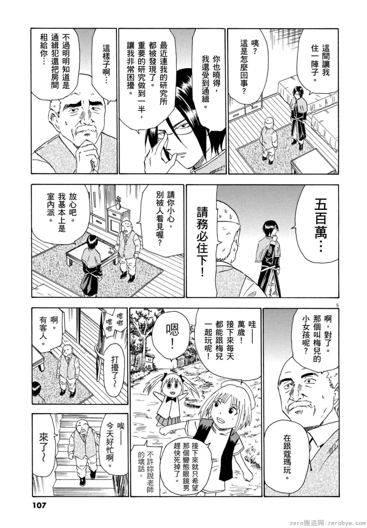 Page 108