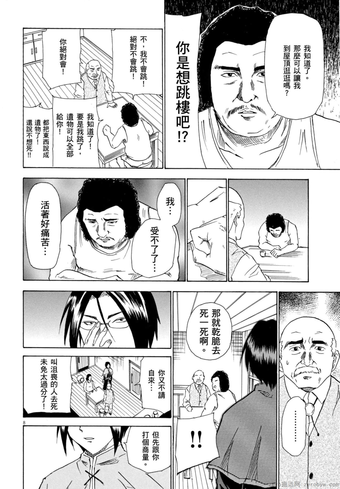 Page 111