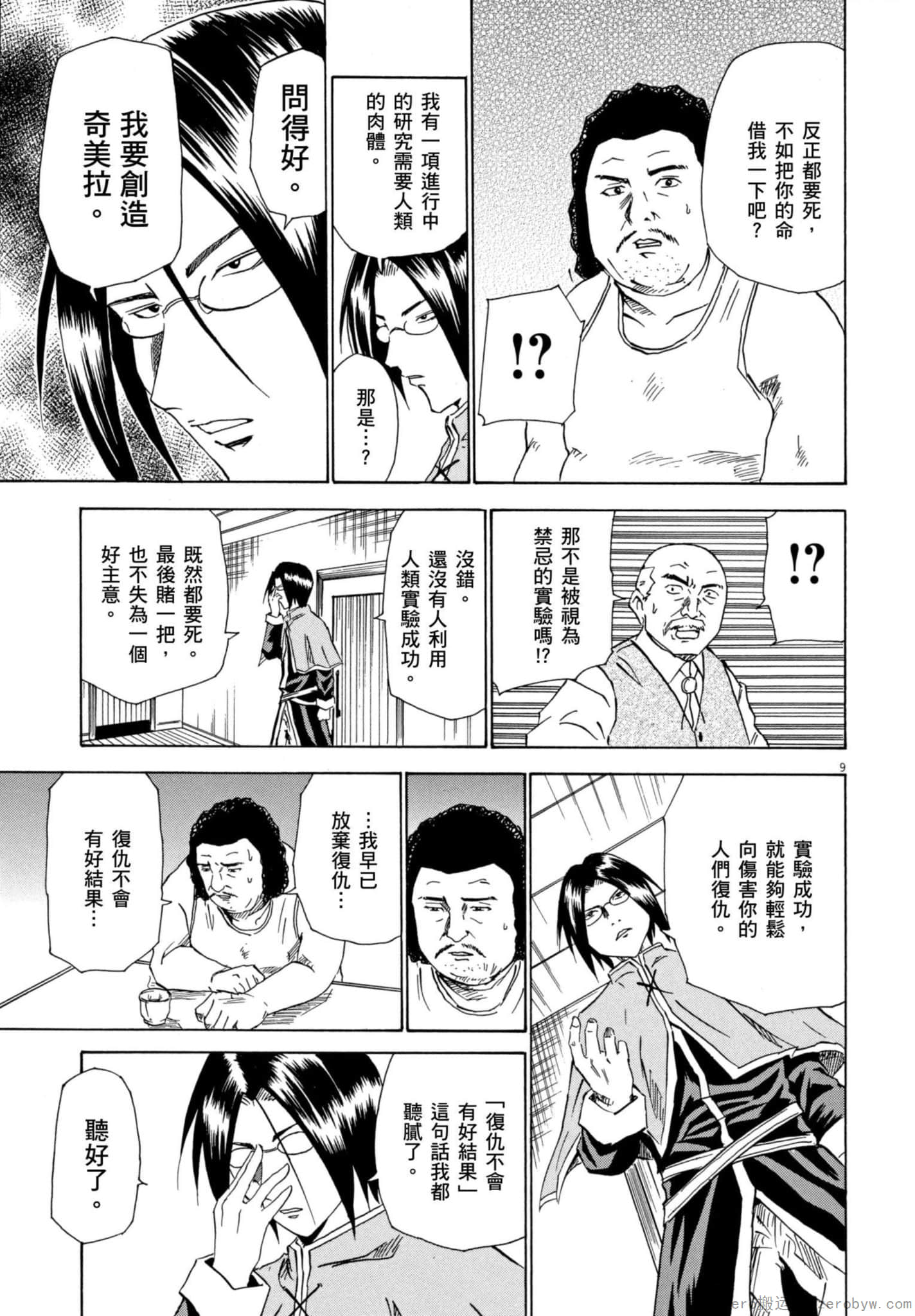 Page 112