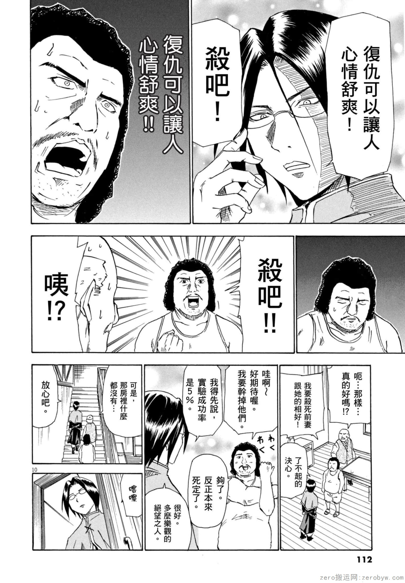 Page 113