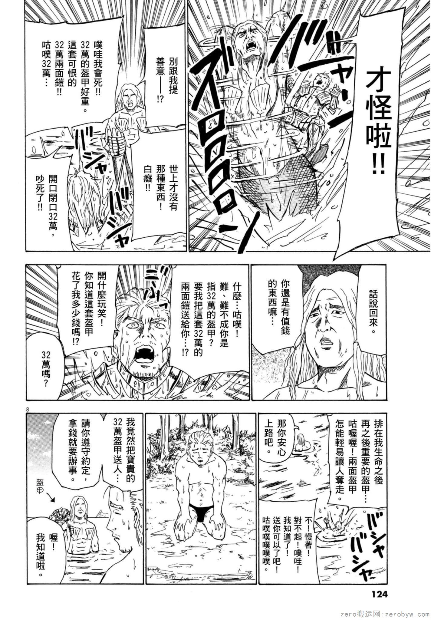 Page 125