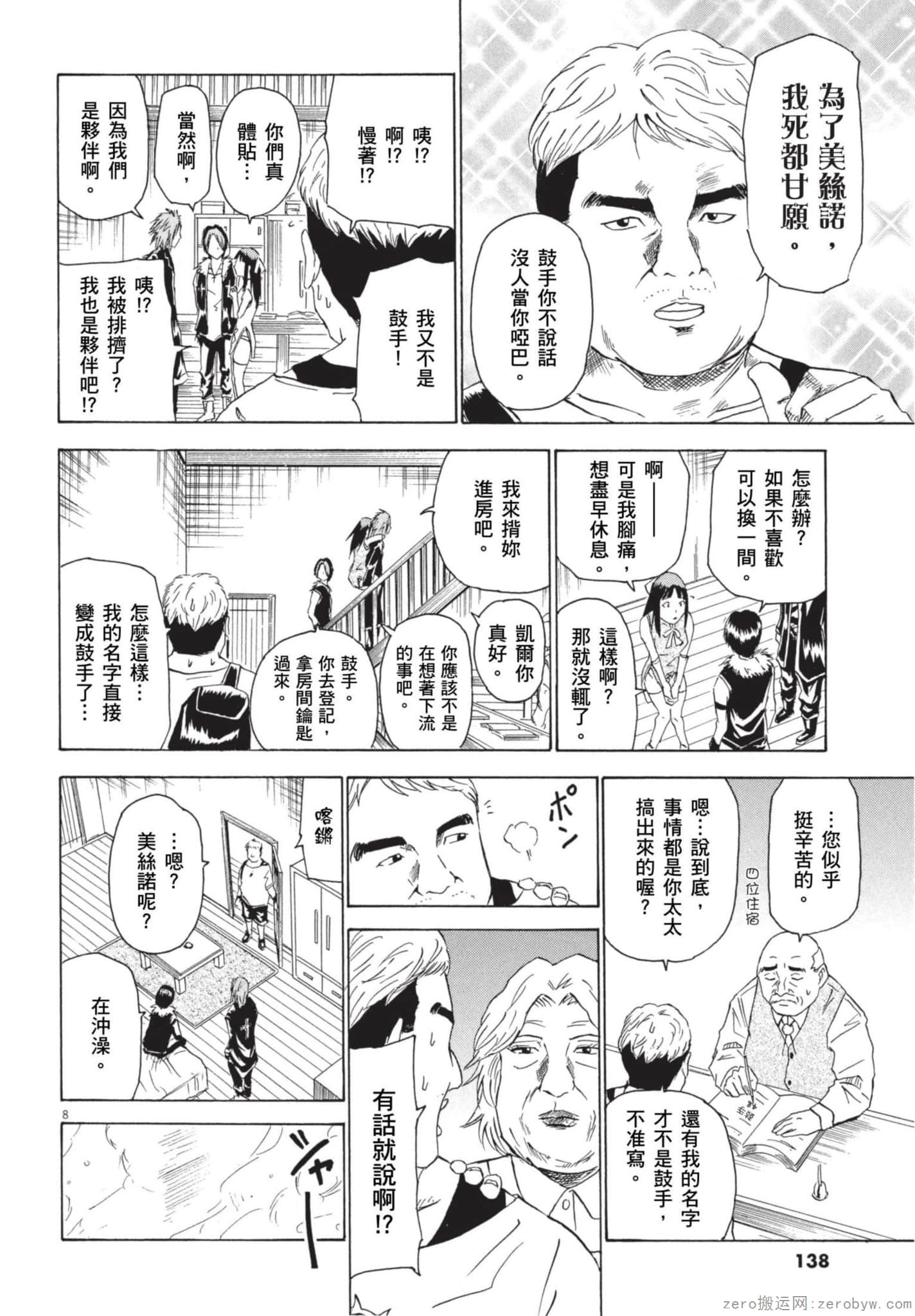 Page 139
