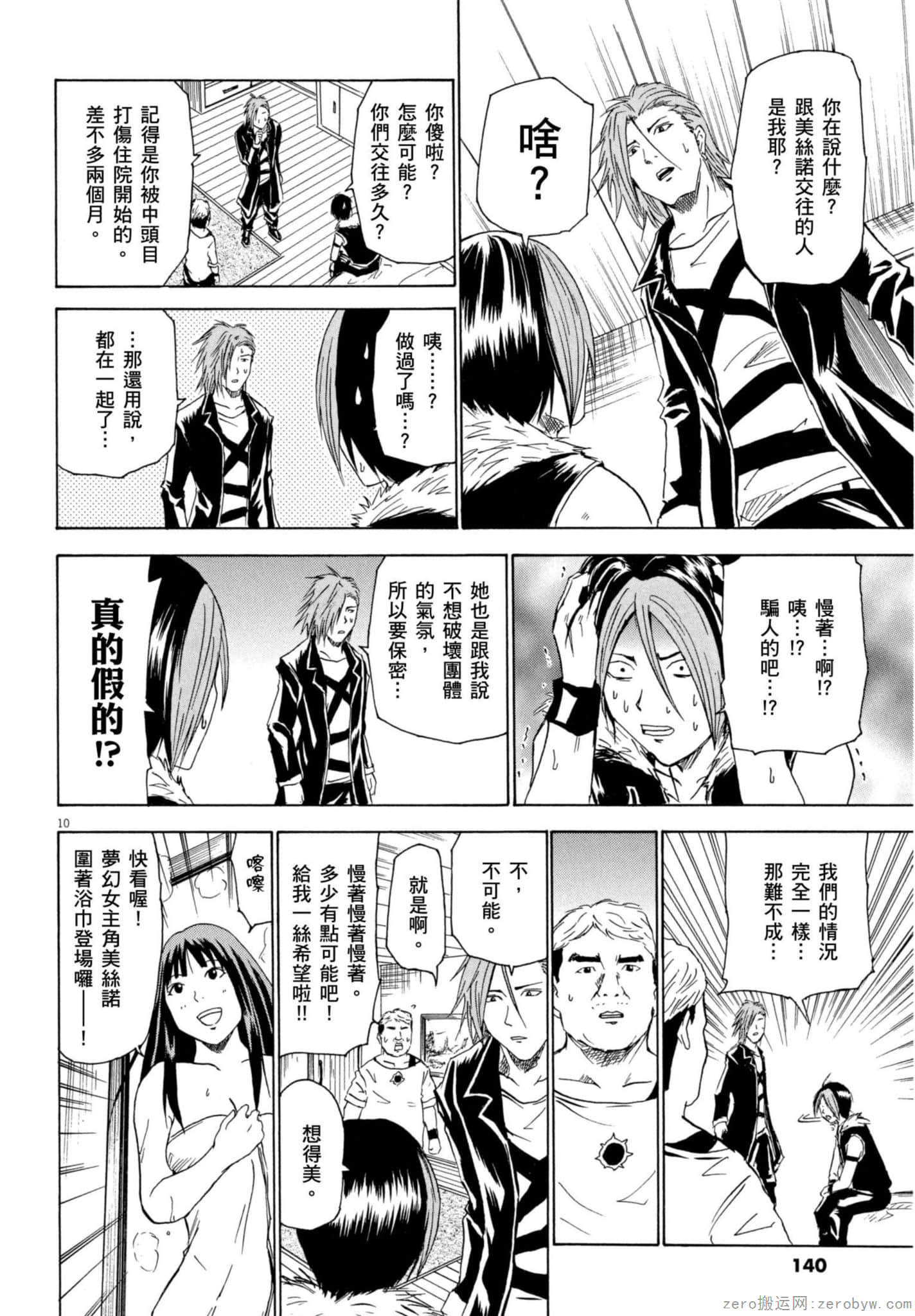 Page 141