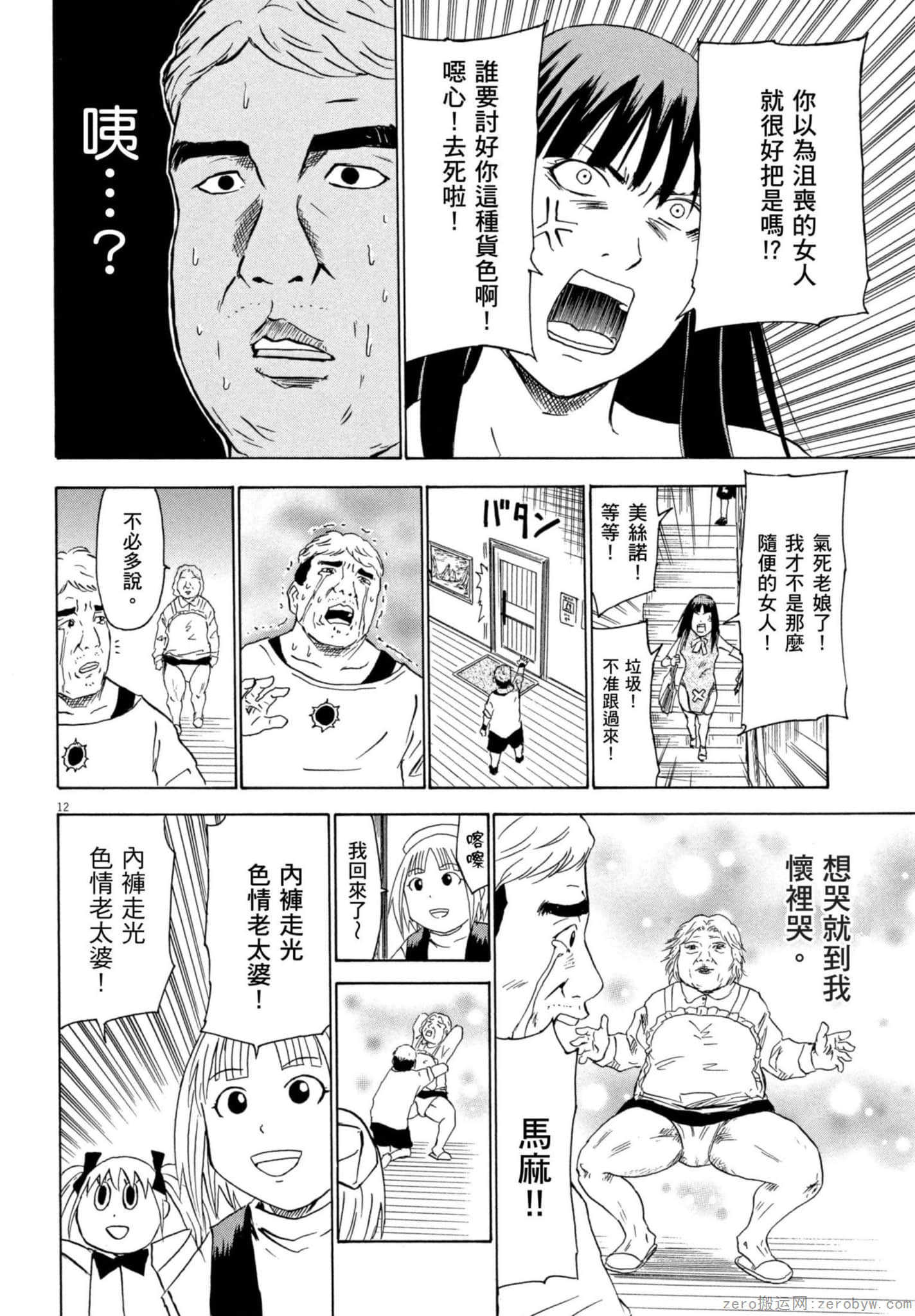 Page 143