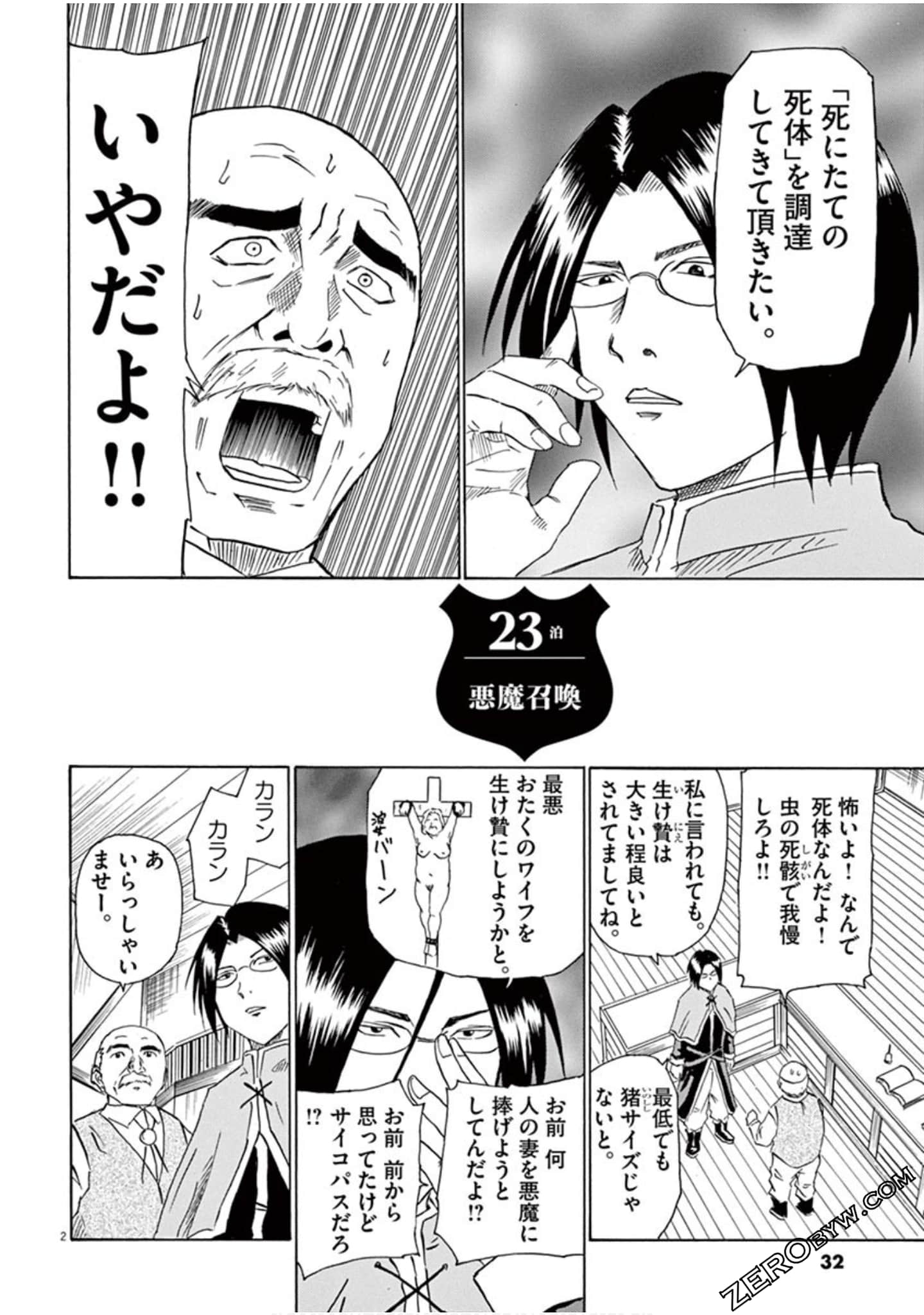 Page 33