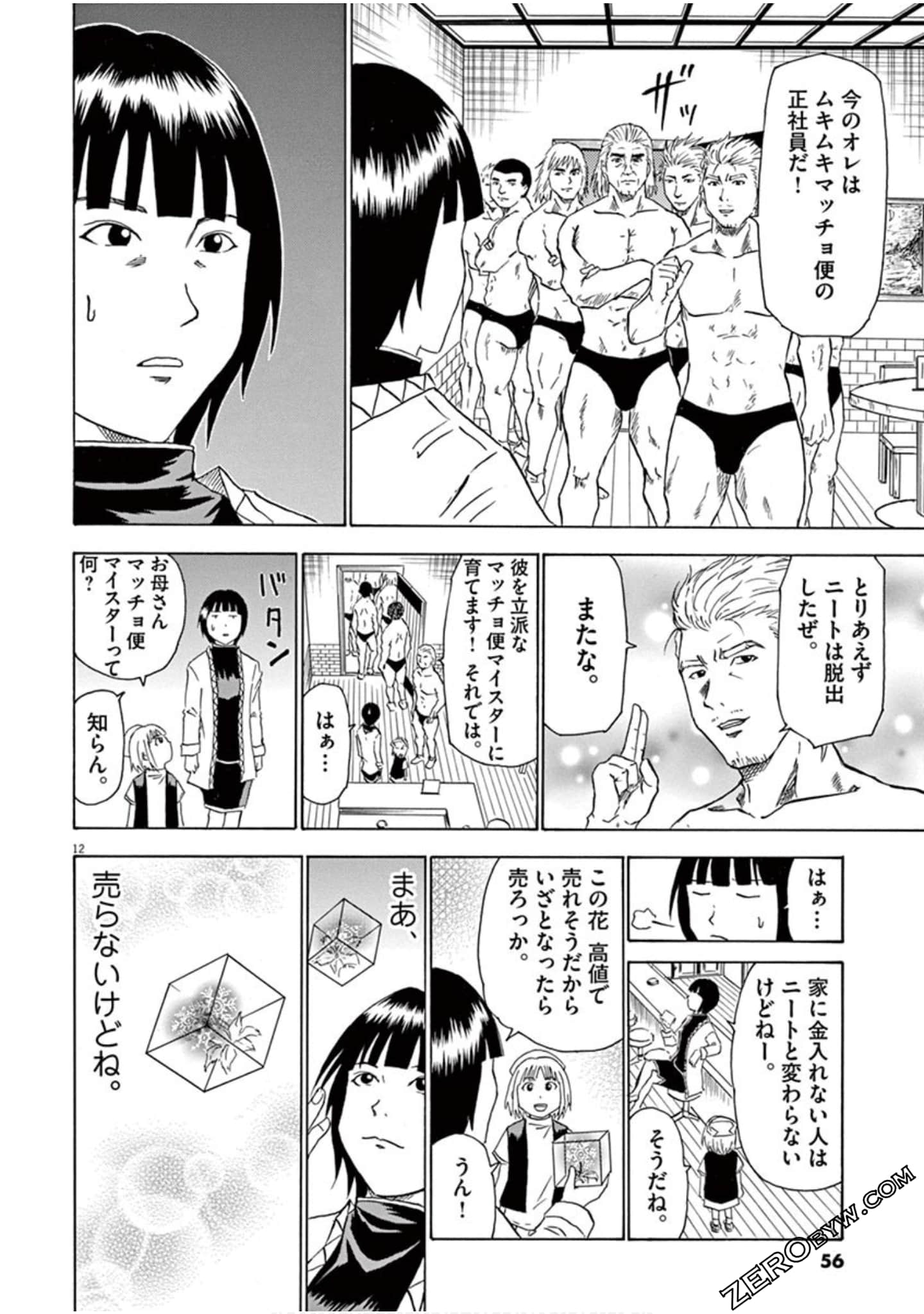 Page 57