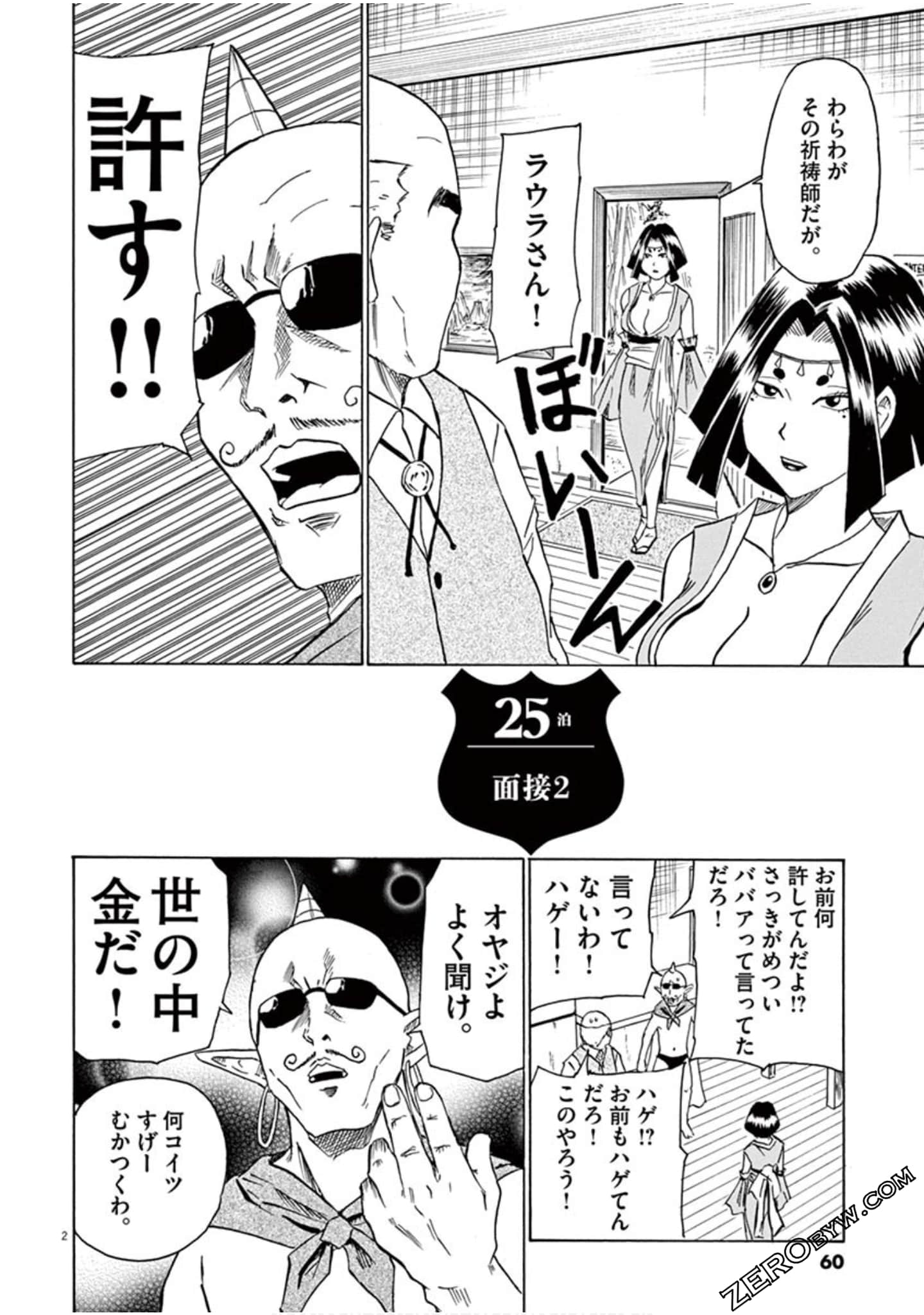 Page 61