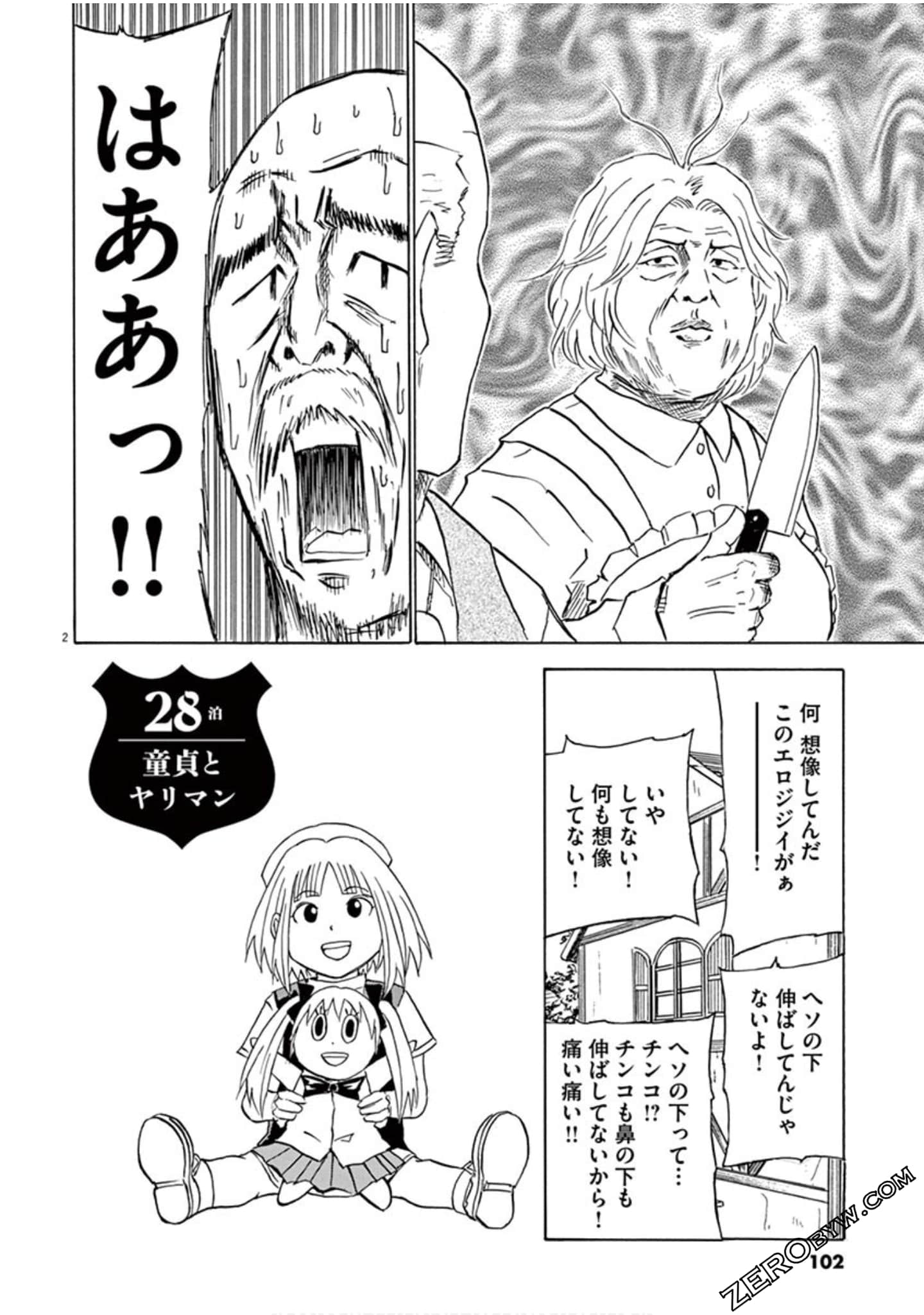 Page 103