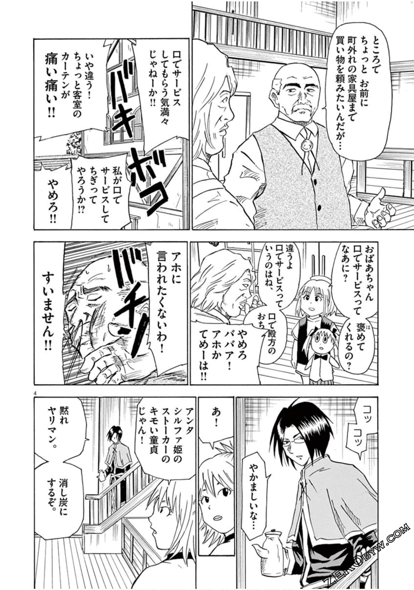 Page 105
